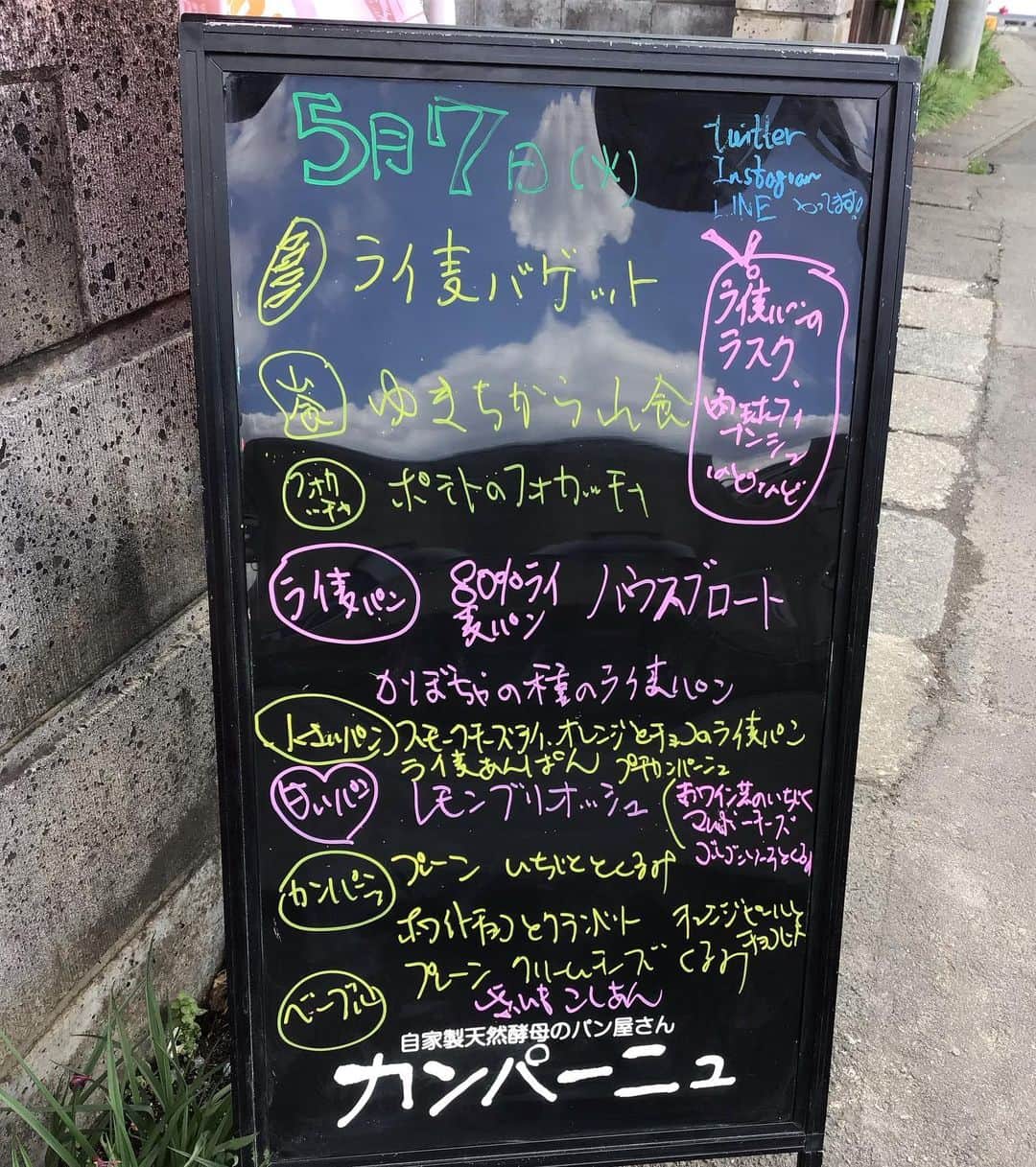 魔女菅原のグルメインスタ