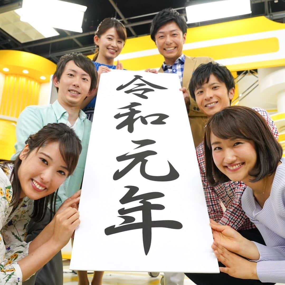 札幌テレビ「どさんこワイド朝」さんのインスタグラム写真 - (札幌テレビ「どさんこワイド朝」Instagram)「. おはようございます☀ . GWが明けて いつも通り朝5時から全員揃っての放送になりました^ ^ . そして‼️ 「GW明け、早起きが辛い😢」という方に朗報です😁 . 10日(金)まで「早起き5万円プレゼント企画」を行なっています💰 毎朝5時ちょうどにキーワードを発表❗️ そのキーワードを書いて応募すると、毎日おひとりに現金5万円をプレゼント🎁 . 令和もどさんこワイド朝をよろしくお願いします😊 . #令和 も #よろしくお願いします  #stv #どさんこワイド朝 . #小出朗 #昭和61年生まれ  #大家彩香 #平成元年生まれ  #青山竜 #平成4年生まれ  #佐藤宏樹 #平成6年生まれ  #久保朱莉 #平成6年生まれ  #西尾優希 #平成8年生まれ」5月7日 9時55分 - dosanko_asa