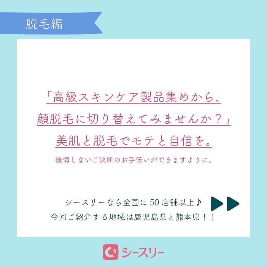 全身脱毛サロンシースリーさんのインスタグラム写真 - (全身脱毛サロンシースリーInstagram)「【顔脱毛で肌トラブルを軽減！】﻿ ﻿ うぶ毛が少なくなり肌トーンが明るくなるだけでなく、毛穴のつまりが解消され、ニキビ対策に効果テキメンなのです😍✨﻿ ﻿ ムダ毛も無くなって肌も綺麗になるなんて一石二鳥です💞﻿ ﻿ 「化粧ノリが全く違う！」「毎日のメイクが楽しい♪」「化粧崩れがしにくくなったかも♡」﻿ 様々な嬉しい変化を皆様に感じていただきたいです💌﻿ ﻿ *---------------* ---------------*﻿ ﻿ 契約者様全員にリゾート宿泊券プレゼント中！ ﻿ ✴詳しくはサイトをご覧ください。﻿ ﻿ プロフィールのURLにて予約受け付けています！﻿ ﻿ #C3 #シースリー #脱毛 #脱毛サロン #シースリープライド #美容 #美容好きな人と繋がりたい #美容学生 #脱毛したい #vio脱毛 #エステサロン #スキンケア #美肌 #美肌ケア #美肌脱毛 #ツヤ肌 #女子力アップ #肌荒れ防止 #脱毛エステ #すっぴんメイク #女子力向上 #肌荒れ改善 #肌荒れ対策 #毛穴ケア #顔脱毛 #アクネケア #ニキビ対策 #ニキビ予防 #ニキビ改善 #肌ケア」5月7日 12時00分 - c3_esthe
