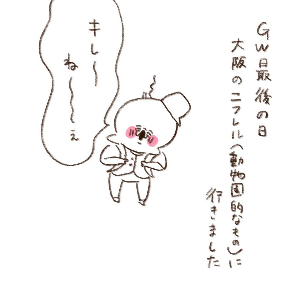 やまもとりえのインスタグラム