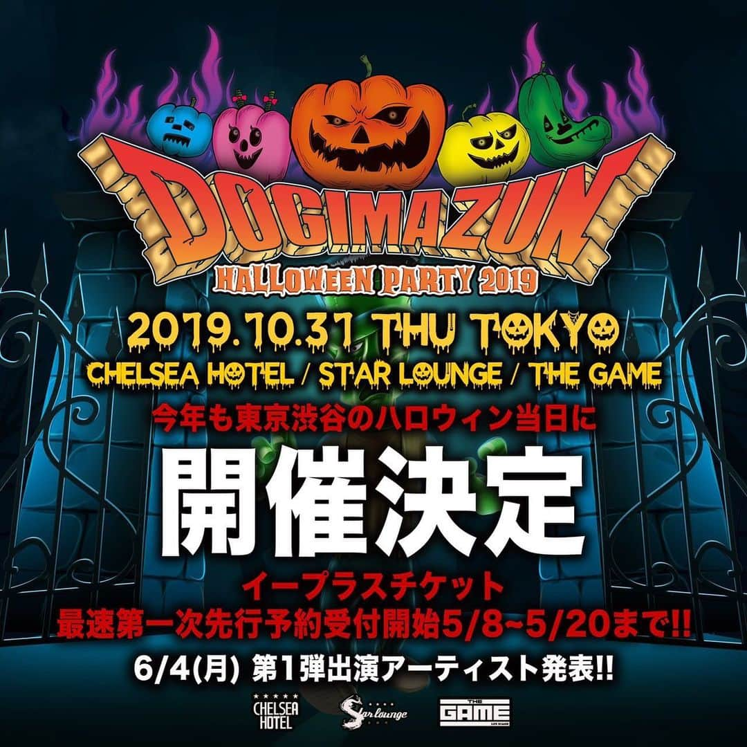 DUTTCHさんのインスタグラム写真 - (DUTTCHInstagram)「今年も開催するぞ‼️‼️ 予定は、空けとくように🤘  #ドギマズン #ハロイン」5月7日 12時35分 - uzmkduttch