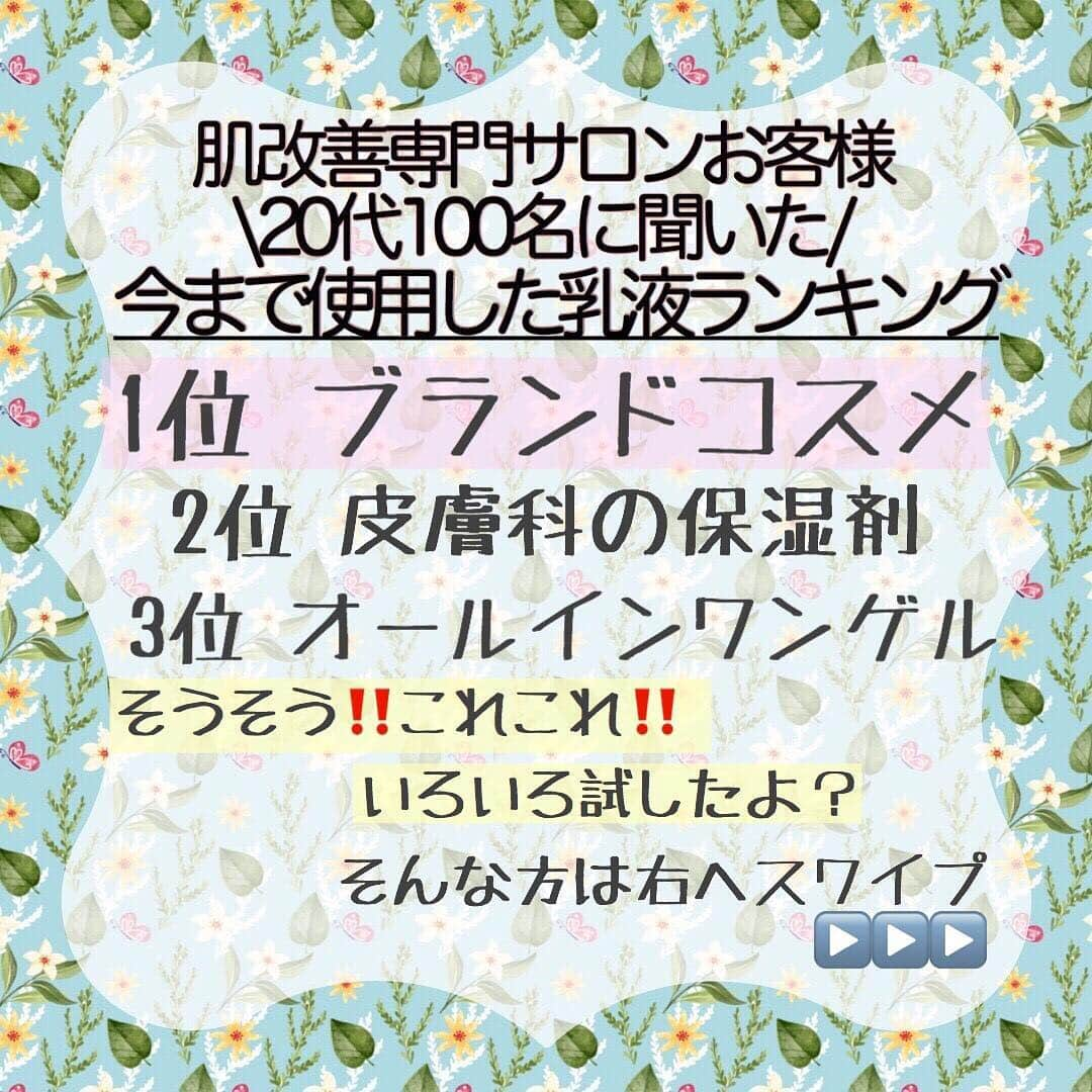 肌質改善専門サロン~Accueil~さんのインスタグラム写真 - (肌質改善専門サロン~Accueil~Instagram)「💙💚❤️5/7空きあり💛💜❤ * * 【ご予約はこちら👇🏼】 🌟🌟 @accueil_ikebukuro 🌟🌟 . ※今だけ期間限定クーポンあり . . . 肌荒れの原因は人それぞれなのにも関わらず、 周りの人と同じケアをしていませんか💦？？ * ❌お薬を塗っても飲んでも変わらない、、 ❌食事を気にしても肌が荒れる、、 ❌スキンケアを変えてもイマイチ、、 ❌何かしら常にトラブルが肌にある、、 ❌ニキビが繰り返しできる、、 * * そのお悩み解決できちゃいます😌✨ Accueilは、どのサロンに行っても良くならなかったお客さまたちや、 どの皮膚科に行っても変化がなかったお客さまたちが多く訪れてくださっています🙌💕* * * * もう悩まない！！！ 繰り返さないところまでしっかりと根本改善していきます☺️ そろそろ肌荒れから卒業しませんか？ * →→→初回体験はこちらから👉🏼 @accueil_ikebukuro * * * * Accueilでのお手当は、、 * 機械は一切使いません🙅‍♀️❌ 使うお化粧品は １００％天然の「ミネルヴァ化粧品」🌲🍃 ニキビの炎症がある方・アトピーの方でも 安心して受けていただける事ができる お肌にとても優しいエステです♡♡ * * お肌のお悩みなら、何でもお任せください😊💕 * * ■「インスタ見ました！」 で、 初回体験￥26,000 →→✨￥５，９８０✨ * * * --------当サロンのご予約方法≫--------- *  1️⃣当サロンのインスタTopのURL ⭐『Hotpepper Beauty』の 「instagram限定クーポン」にてご予約可能♡♡ * * 2️⃣インスタのDMからご予約 （下記項目を記載の上、お問い合わせください♪） * 🔶お名前（フルネーム） * 🔶お電話番号 * 🔶希望日時（第１～第３希望） * 🔶ご希望のメニュー * * 3️⃣お電話でのご予約✨ 　03-6912-5705にお願いします♡ ----------------------------------------- * * @accueil_ikebukuro ✨ #ニキビ #ニキビ跡 #毛穴 #乾燥肌 #ニキビ跡ケア #肌荒れ #ニキビ跡改善 #ニキビ肌改善 #ニキビ治療 #保湿 #毛穴の黒ずみ #毛穴の開き #スキンケア #毛穴吸引 #アトピー女子 #ニキビ皮膚科  #美肌ケア  #ニキビ専門 #肌質改善 #背中ニキビ #アトピー肌 #乾燥 #ニキビケア #毛穴ケア #アトピー治療 #肌悩み #スキンケア難民 #肌トラブル改善 #スキンケア大事 #目指せ美肌」5月7日 13時00分 - accueil_ikebukuro