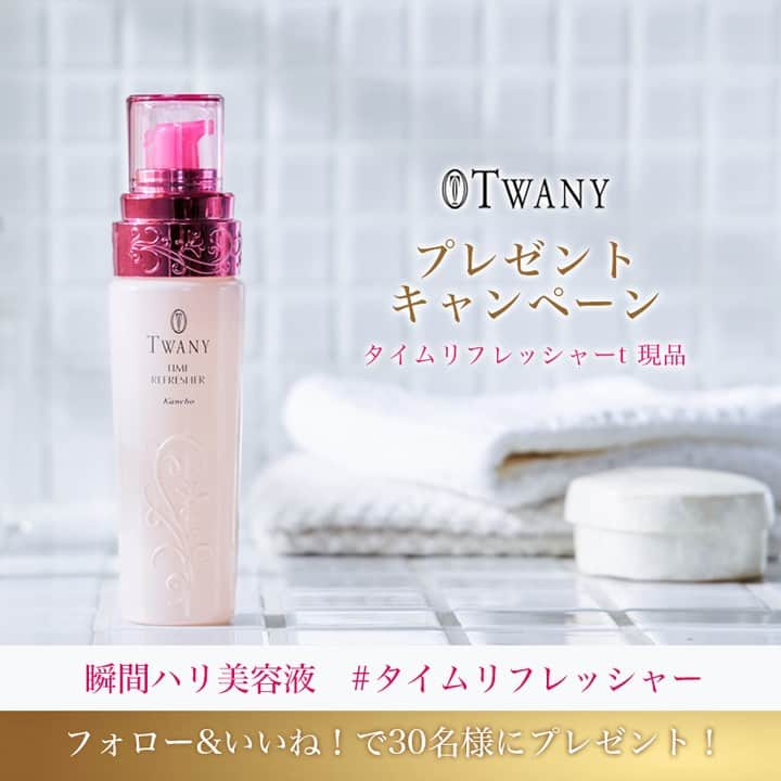 TWANY officialのインスタグラム