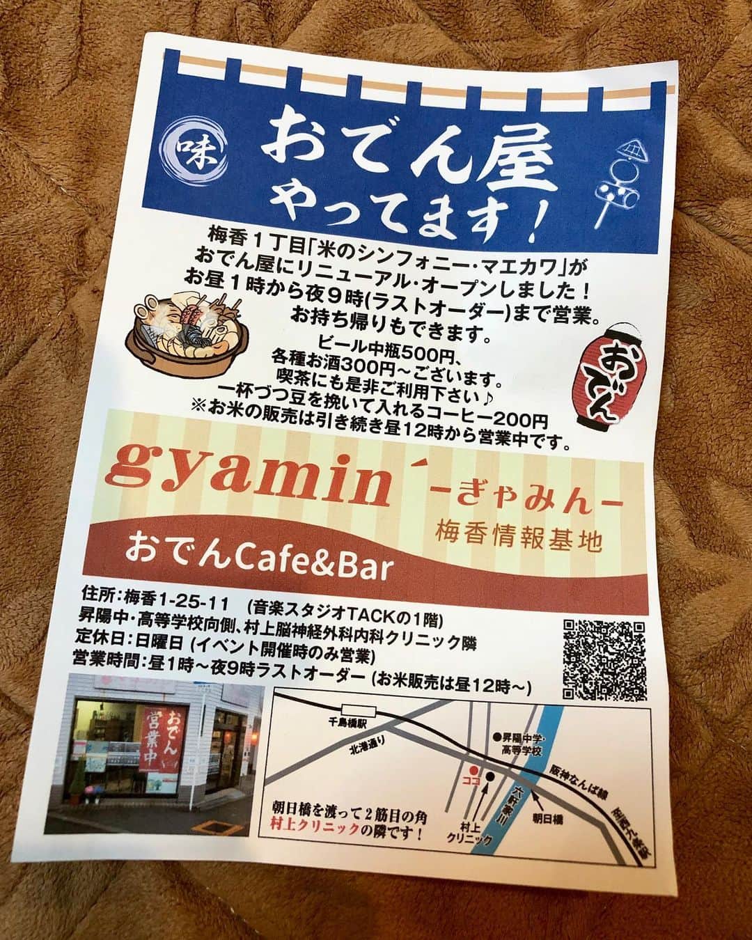 若林美保のグルメインスタ