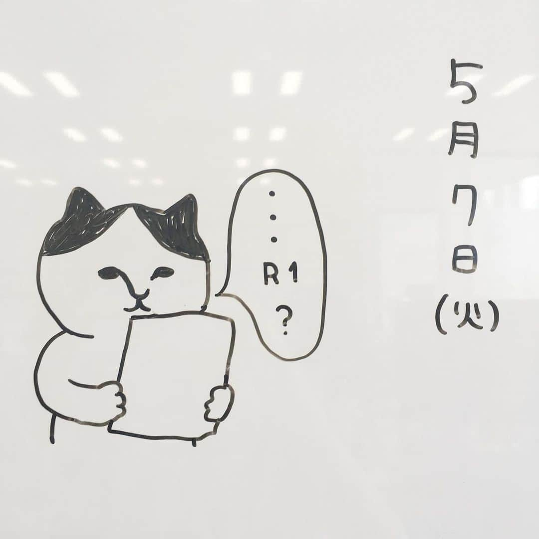 ねこさんのインスタグラム写真 - (ねこInstagram)「今日のねこ。書類を見て、令和元年の【R1】の表記に一瞬混乱するねこ。 #数時間前の実体験です #平成のH表記に慣れすぎてたもんで #neko_magazine #ねこ #猫 #ネコ #catstagram #cat #ねこマガジン #NEKONOBA」5月7日 13時33分 - neko_magazine