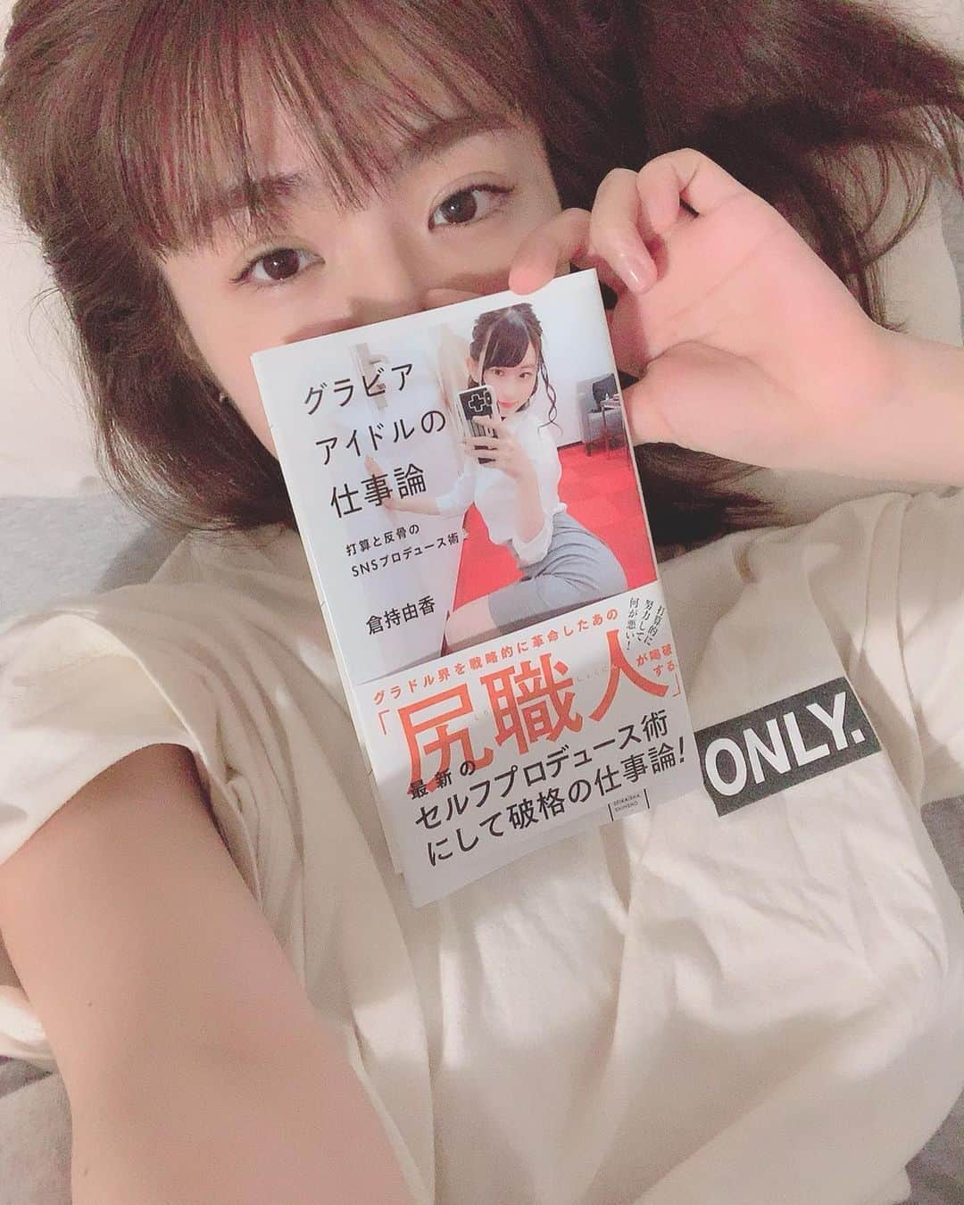 菜乃花さんのインスタグラム写真 - (菜乃花Instagram)「令和初の読書です。  私は漫画とアニメが好きでほぼ本は読みません。読んだ方がいいなと思いながら読みません。笑  そんな私が購入して一気読みした 【⠀#グラビアアイドルの仕事論 】  著者の倉持由香ちゃんの事を私たちの時代のグラドル界の救世主だったと私は本気で思ってます。  有難いことに私は事務所の方のお陰でデビュー当初には運よく色々な撮影やCMやドラマのお仕事をさせて頂きました。  しかし私がグラビアを始めた頃はグラドル氷河期と言われ、それも長く続くわけもなくグラビアアイドルと呼ばれる私たちの仕事は撮影会やいくら頑張っても報われないサバイバル形式の賞レースばかりでした。  自分の何がダメなのかわからず、努力の方向性もわからなくなって、先のことを考えても真っ暗でもう逃げ出したいと思っていた時にもっちーが作った のが  #グラドル自画撮り部  でした！  雑誌の撮影がない私は部屋で水着や色々なコスプレに着替えて #グラドル自画撮り部 のタグを使ってたくさんと自画撮りをあげました。  そのお陰でたくさんの方に知って頂く事になり、フォロワーさんもたくさん増えて少しずつ状況が良くなってきたのです！  心が荒んで腐りそうになっていた時にみんなで頑張ろう！と立ち上がって #グラドル自画撮り部 を作ってくれた倉持由香ちゃんは私とって友人の一人であり恩人です。  この本を読んで改めて #グラドル自画撮り部 の完成秘話をじっくり聞く事が出来て何だか感動したし、友人として頑張り屋さんな事は知っていたけれど、その予想を遥かに超えるほどの仕事へ意識の高さを改めて知れて改めて勉強になりました。  そして私の #勝利のグラビア も成功例としてあげてくれています。私は群れないタイプでみんなを巻き込む力はなかったけど #勝利のグラビア もみんなで使うことにより盛り上がるものだと思うので愛を持って使っていって貰えたらなと思います。  たくさんの方に読んでもらって倉持由香の仕事のやり方は勿論、グラビアアイドルの苦労や苦悩についても知って頂けたらと思います。  腰を痛めながら書いたもっちー、 お疲れ様。ありがとう。」5月7日 15時30分 - nanoka0707