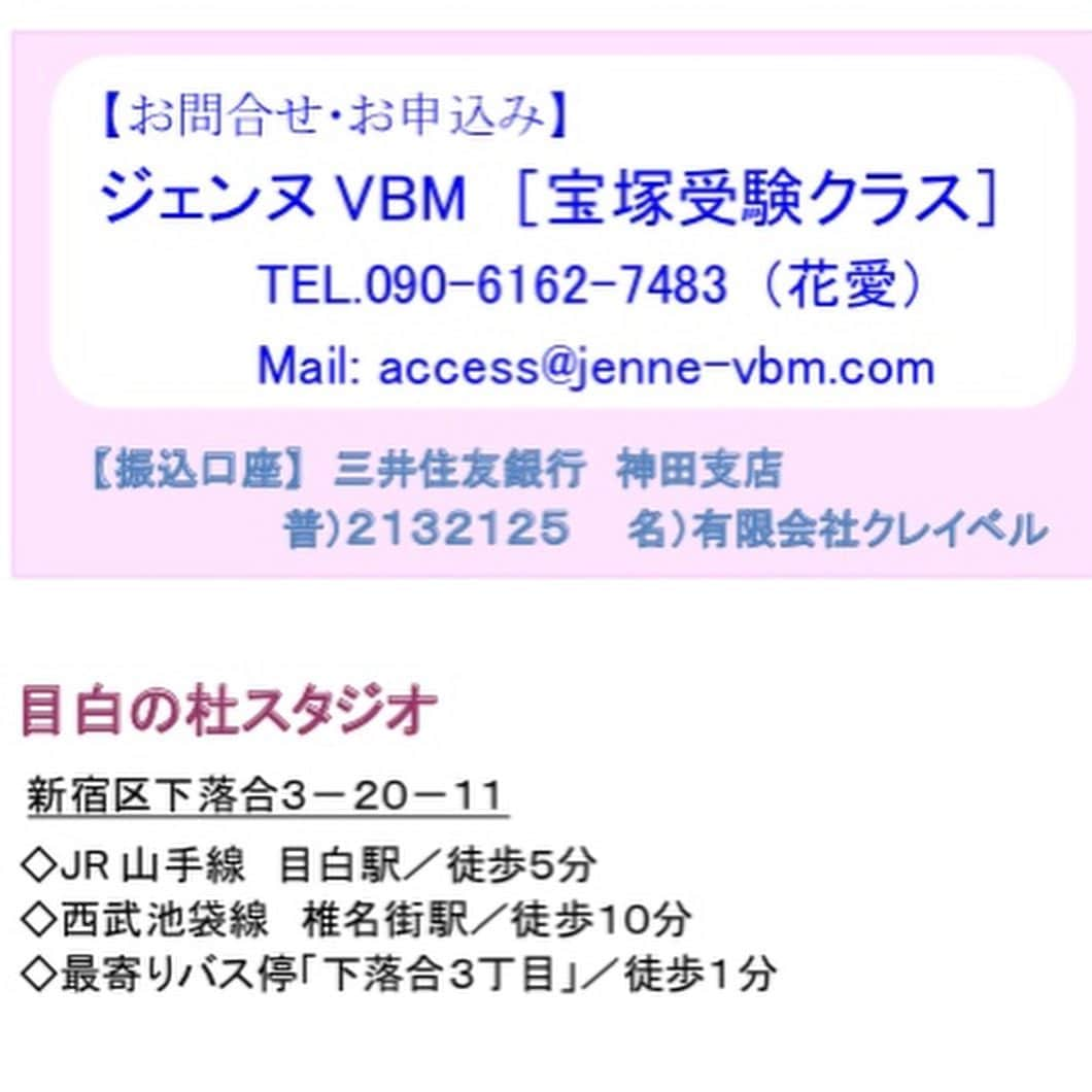 城咲あいさんのインスタグラム写真 - (城咲あいInstagram)「ジェンヌVBMの宝塚受験生ワークショップのお知らせです。  7/15(月・祝）目白の杜スタジオにて、ジェンヌVBMのワークショップをさせて頂きます。  ジェンヌVBMのワークショップは月に1回。本番の2次試験に近い広さのスタジオで踊ることができます。  受験生の皆さん、ぜひ。  #宝塚受験生#宝塚#宝塚歌劇団#タカラジェンヌ#ジェンヌvbm #ダンス#レッスン#ワークショップ #子育てママ#女の子ママ#城咲あい#ワーママ」5月8日 2時08分 - ai.shirosaki