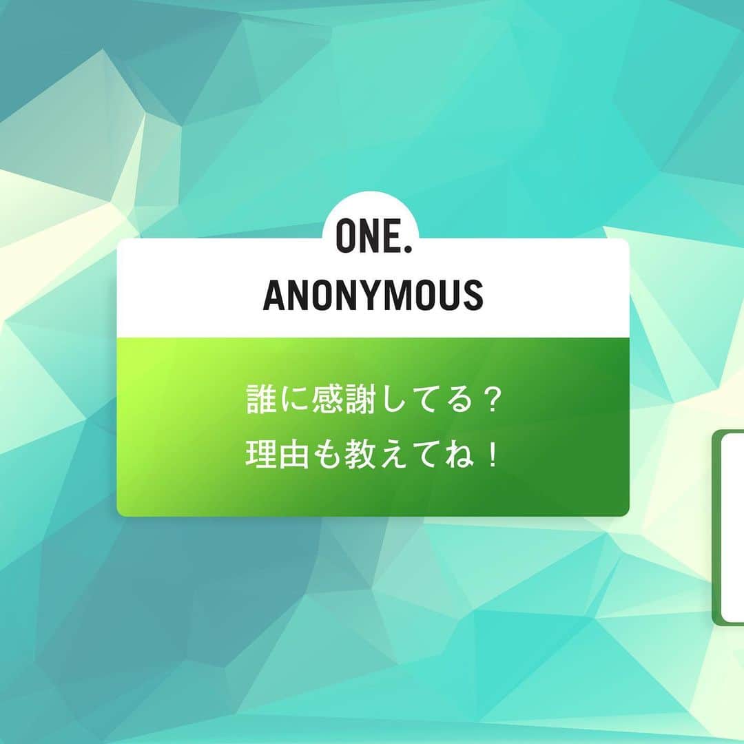ONE MEDIAのインスタグラム：「.﻿﻿ こんにちは、編集長の疋田です。﻿﻿ ﻿﻿ この前、海外の友達とご飯を食べに行ったとき﻿﻿ 店員さんが一生懸命、私たちに英語で話そうとしてくれた。﻿﻿ ﻿﻿ ただ、何かお皿を片付けるときや飲み物を出すときに﻿﻿ 毎回 "I'm sorry. This is tea." "I'm sorry."って言ってて、﻿﻿ きっと彼女は日本語で言う﻿﻿ 「すみません、こちらウーロン茶です」が言いたくて、﻿﻿ それが直訳でSorryになったんだな、って思った。﻿﻿ ﻿﻿ でもそこで、なんで日本語だと﻿﻿ こんなに「すみません」をよく使うんだろう﻿﻿ って自分の中で疑問に思ったんだよね。﻿﻿ ﻿﻿ そういえば私も、電車で席を譲ってもらったり、お店でお茶を受け取ったりした時になんとなく「すみません」って謝っている気がする。﻿﻿ ﻿﻿ でも、そんな時に使ってしまう「すみません」をもし「ありがとう」に変えてみたら、どう変わるんだろう。そう思ってちょっと実践してみたんだ。﻿﻿ ﻿﻿ そしたら「ありがとう」って普段そんなに口にしていなかったからか、﻿﻿ より相手の目を見て、気持ちを込めて言っているのを自分でも感じた。﻿﻿ これには自分でも少しびっくり！﻿﻿ ﻿﻿ 家族や友達、恋人や会社の人、﻿﻿ コンビニの人やタクシーの運転手さん、﻿﻿ 今日あなたが会う人に少しでも多く「ありがとう」を伝えてみたら﻿﻿ 世界がちょっとだけ明るくなるかも！！ ﻿﻿ ﻿﻿ 文：@mari_hikita﻿﻿ ﻿ あなたが感謝している人はだれ？？﻿💐﻿ コメントで教えてね！﻿﻿ ﻿ ﻿﻿ #ありがとう #感謝の気持ち #単身赴任 #吹奏楽部 #英語好き #お父さんありがとう #お母さんありがとう #Beyonce」