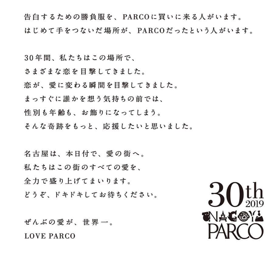 長澤メイさんのインスタグラム写真 - (長澤メイInstagram)「今日から地元 名古屋PARCOの広告に なってます🥺💘 ずーっと言いたかった！ 25歳まで名古屋にいて PARCOは名古屋にとって なくてはならない存在だから 週に何回PARCOに行っていたか！(笑)  兄ちゃんと出会えた撮影クルーで この広告撮影をすることに なってすごいすごい 嬉しかった！😭👏 だからこの愛がいっぱいでしかない 笑顔のメイはこのメンバーで 兄ちゃんとしかできない笑顔だと 思ったの🥰❤️❤️❤️ 家族やみんなが 喜んでくれることが メイの頑張れる源だ～～🌈 ありがとうございます！🌼💚🥺 #LOVEPARCO #名古屋 #地元 #死ぬほど嬉しい」5月7日 19時24分 - xxmeixx1208