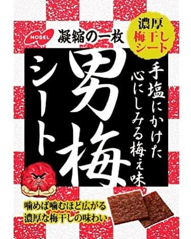 長島涼平さんのインスタグラム写真 - (長島涼平Instagram)「誰ですか。こんなに脳みそ溶けるほど美味いもん作った人は。  #男梅 #男梅シート #シート界最強」5月7日 19時56分 - ryoheeey