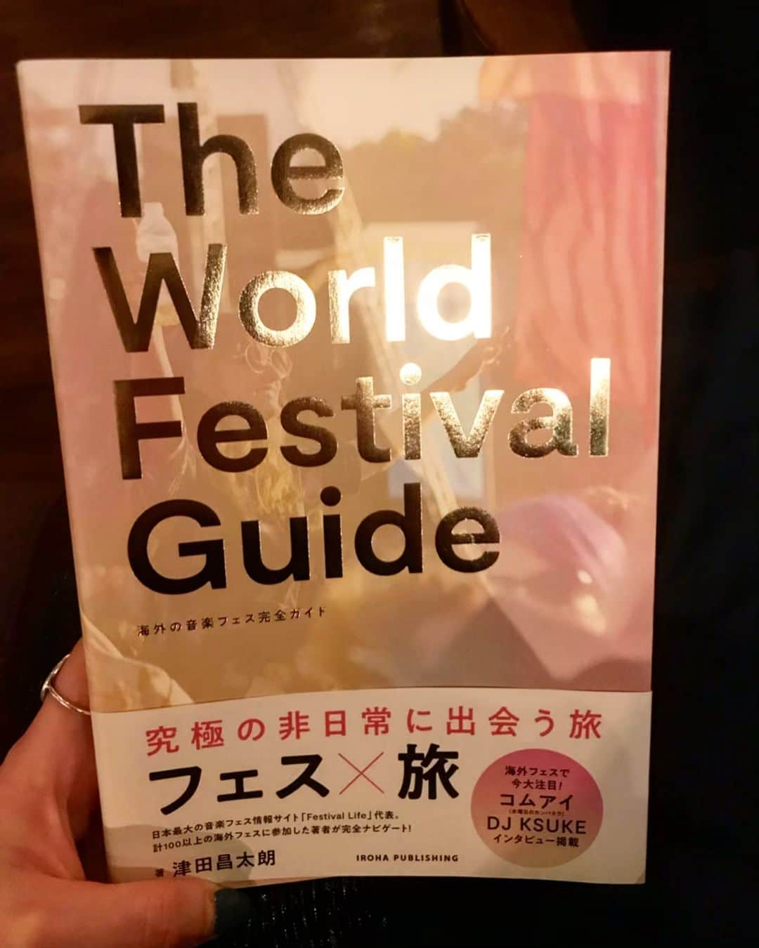 奥浜レイラさんのインスタグラム写真 - (奥浜レイラInstagram)「津田さん @festival__junkie が先日出版した海外の音楽フェス完全ガイドが、旅行本としても使える優れものだったのでご紹介！  よかったポイントはこんな感じ。 ①米・英のメジャーな巨大フェスから、ヨーロッパのマニアックなフェス、成長著しいアジアのフェスまでしっかり網羅。(写真3枚目)  ②日本から行きやすいフェスについて、アクセス・チケット・宿泊・ラインナップの傾向など情報が細かく載っていて、海外旅行、海外フェスビギナーにも嬉しい！(4枚目)  ③フェスのサイトを見た時に？？が浮かぶ、日本だと馴染みのないフェス用語の解説まであるなんて！(5枚目)  ④開催地の街にある音楽絡みのスポットや観光・グルメスポットも紹介されていて、旅本としてもかなり優秀。(6枚目)  ⑤QRコードで気になったフェスのサイトにすぐ飛べる！(7枚目)  ⑥自分に合ったフェスの探し方、手配の進め方、持ちものリスト、必要な予算などリアルに知りたいことが、津田さんの豊富な経験に基づいてちゃんと書いてあるのも実用的でグー。  ⑦来場者の写真もたくさん掲載されているので、「(気温のことも含めて)どんなファッションで行ったらいいの？」にも答えてくれる。  ざっくりでもこれだけ出てくる！ 私自身も初めて海外フェスに行った時にチケットの受け取り方が分からなくて困ったんですよね。 このガイド、もうちょっと早く欲しかったよー！ 実用的なだけじゃなくて、眺めていてワクワクしてくる写真も豊富。 具体的にフェスに行くかどうか決めかねていても、まずは次のお休みまでの空想の材料として枕元に置いてみてはいかがでしょう？  写真の後半は去年のコーチェラの写真です。 見よ！リラックスしまくった姿を(笑) 海外フェスにいくと、スーッと素の自分に戻る感覚があります。 夫婦、カップル、友達とワイワイ行くのもいいですが、ひとりも気軽でよし。 私も来月は久しぶりに単身で海外フェスに参加するので、これを読んでモチベーション上げていきます！ #ハマレイブックス #theworldfestivalguide  #coachella #glastonbury  #tomorrowland #水曜日のカンパネラ #コムアイ ちゃん、#ksuke さんのインタビューも。」5月7日 20時35分 - laylaokuhama