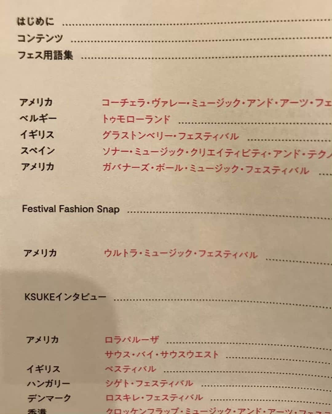 奥浜レイラさんのインスタグラム写真 - (奥浜レイラInstagram)「津田さん @festival__junkie が先日出版した海外の音楽フェス完全ガイドが、旅行本としても使える優れものだったのでご紹介！  よかったポイントはこんな感じ。 ①米・英のメジャーな巨大フェスから、ヨーロッパのマニアックなフェス、成長著しいアジアのフェスまでしっかり網羅。(写真3枚目)  ②日本から行きやすいフェスについて、アクセス・チケット・宿泊・ラインナップの傾向など情報が細かく載っていて、海外旅行、海外フェスビギナーにも嬉しい！(4枚目)  ③フェスのサイトを見た時に？？が浮かぶ、日本だと馴染みのないフェス用語の解説まであるなんて！(5枚目)  ④開催地の街にある音楽絡みのスポットや観光・グルメスポットも紹介されていて、旅本としてもかなり優秀。(6枚目)  ⑤QRコードで気になったフェスのサイトにすぐ飛べる！(7枚目)  ⑥自分に合ったフェスの探し方、手配の進め方、持ちものリスト、必要な予算などリアルに知りたいことが、津田さんの豊富な経験に基づいてちゃんと書いてあるのも実用的でグー。  ⑦来場者の写真もたくさん掲載されているので、「(気温のことも含めて)どんなファッションで行ったらいいの？」にも答えてくれる。  ざっくりでもこれだけ出てくる！ 私自身も初めて海外フェスに行った時にチケットの受け取り方が分からなくて困ったんですよね。 このガイド、もうちょっと早く欲しかったよー！ 実用的なだけじゃなくて、眺めていてワクワクしてくる写真も豊富。 具体的にフェスに行くかどうか決めかねていても、まずは次のお休みまでの空想の材料として枕元に置いてみてはいかがでしょう？  写真の後半は去年のコーチェラの写真です。 見よ！リラックスしまくった姿を(笑) 海外フェスにいくと、スーッと素の自分に戻る感覚があります。 夫婦、カップル、友達とワイワイ行くのもいいですが、ひとりも気軽でよし。 私も来月は久しぶりに単身で海外フェスに参加するので、これを読んでモチベーション上げていきます！ #ハマレイブックス #theworldfestivalguide  #coachella #glastonbury  #tomorrowland #水曜日のカンパネラ #コムアイ ちゃん、#ksuke さんのインタビューも。」5月7日 20時35分 - laylaokuhama