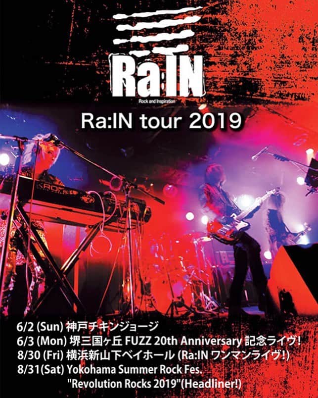 PATAのインスタグラム：「. Ra:IN、神戸、大阪行くよ！ #tour #6月2日 #神戸チキンジョージ #6月3日 #堺三国ヶ丘fuzz」