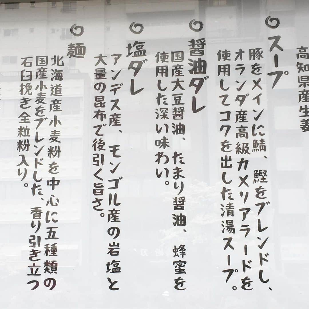 渡邉ひかるさんのインスタグラム写真 - (渡邉ひかるInstagram)「らぁめん 生姜は文化。 @ 巣鴨 味玉 らぁめん(醤油) 850円 ・ ・ ・ ・ ・ ・ 巣鴨駅から真っ直ぐ通り沿いを歩いてきて、徒歩4分。 名前は勿論だが、お店に飾ってある人間が生姜のキャラクターになっている写真のインパクトが強烈…！ お店の中に入ると、食べる前からブワっと生姜の香りが。 券は食券機で購入するタイプ。 お昼時ということもあり、既にお客さんも多かったがなんとか並ばずに着席することができた。 席はカウンター席のみ。 待っている間に、壁に貼ってあるスタンプカードの説明を。 どうやら、スタンプを5つ貯めると〝店が潰れて消滅して僕が無職になるまで永遠に生姜増しが無料でできる〟とのこと。 …文章の書き方も、なかなか癖が強い！笑 10つ貯めると(生姜増し、バター、ほうれん草、生卵、味玉、チャーシュー1枚)の中から2つ無料でトッピング可能だそう。 そして、読んでる間に5、6分後着丼。 透き通った清湯スープは、鯖、鰹をブレンドして、ラードでコクをプラス。 更に醤油タレは、国産大豆醤油、たまり醤油、蜂蜜で。 口に含むと、生姜の香りが最初にきて、少しの酸味とピリッとくる生姜の辛みが特徴的。 あぁ、寒い日に食べると身体が温まる感じ。 麺は北海道産小麦粉を中心に5種類ブレンドされた石臼挽き全粒粉入り。 綺麗にピシッと切り口まで揃った太めの平打ち麺。 きしめんを連想させる感じで、舌触りがツルっとしているのが良い。 具材は、お麩、ほうれん草、玉子、のり、豚バラチャーシュー2枚。 なんだか、朝でも、飲んだ後でも良さそうな感じの一杯。 テーブルに生姜酢というのもあったので、ちょっと気になったり。 ここでしか食べられない一杯。 お試しあれ！ ・ ・ ・ ・ ・ ・ ・ #らぁめん生姜は文化 #東京 #巣鴨 #らーめん #ラーメン大好き渡邉さん #ラーメン #渡邉ひかる #ひかるの食卓 #拉麺 #ラーメン女子 #麺スタグラム #ラーメン部 #ラーメンインスタグラマー #醤油ラーメン #平打ち麺 #生姜は文化 #ramen #noodle #noodles #japanesefood #ramennoodles #foodstagram #tokyo #sugamo #soysauce #syogahabunka」5月7日 21時52分 - ramenwatanabe0215
