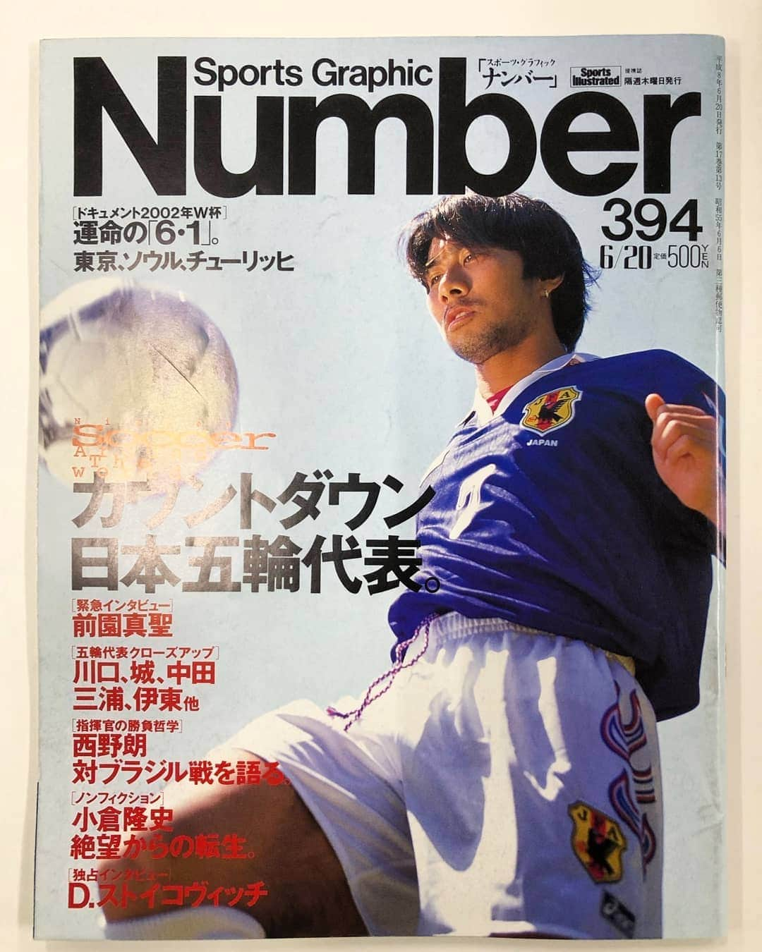 前園真聖さんのインスタグラム写真 - (前園真聖Instagram)「雑誌Numberの取材でした⚽ 取材にあたり昔のNumberの表紙を用意していただきました。 1枚目のリフティングはまだ分かるが、ただピアス‥、2枚目のロン毛に背景が金網、3枚目の上半身裸に短パン上げすぎ…😅 忘れていた平成を振り返れました😂 #Number #雑誌Number #雑誌 #表紙 #前園真聖」5月7日 22時22分 - maezono_masakiyo