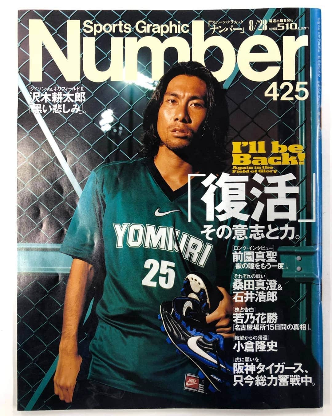 前園真聖さんのインスタグラム写真 - (前園真聖Instagram)「雑誌Numberの取材でした⚽ 取材にあたり昔のNumberの表紙を用意していただきました。 1枚目のリフティングはまだ分かるが、ただピアス‥、2枚目のロン毛に背景が金網、3枚目の上半身裸に短パン上げすぎ…😅 忘れていた平成を振り返れました😂 #Number #雑誌Number #雑誌 #表紙 #前園真聖」5月7日 22時22分 - maezono_masakiyo