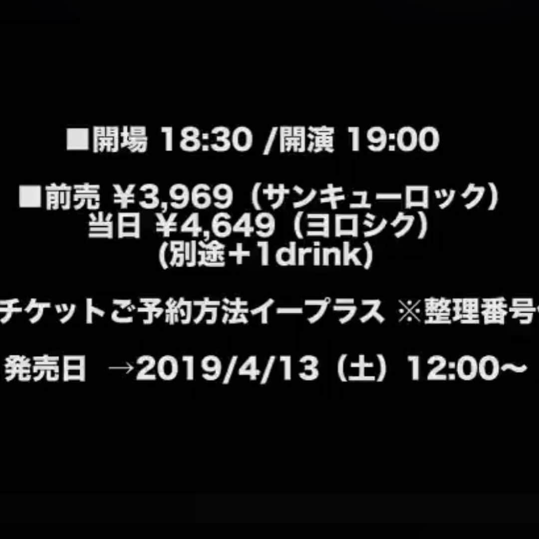 高田雄一さんのインスタグラム写真 - (高田雄一Instagram)「今年も足立さんの生誕に出るよー。  デセオでベースこの2人が担当って場所的になんか世紀末感ある気がする。  知らんけど。  EGR{えぐる}ちゃんも出るよー。」5月7日 22時29分 - takadametal