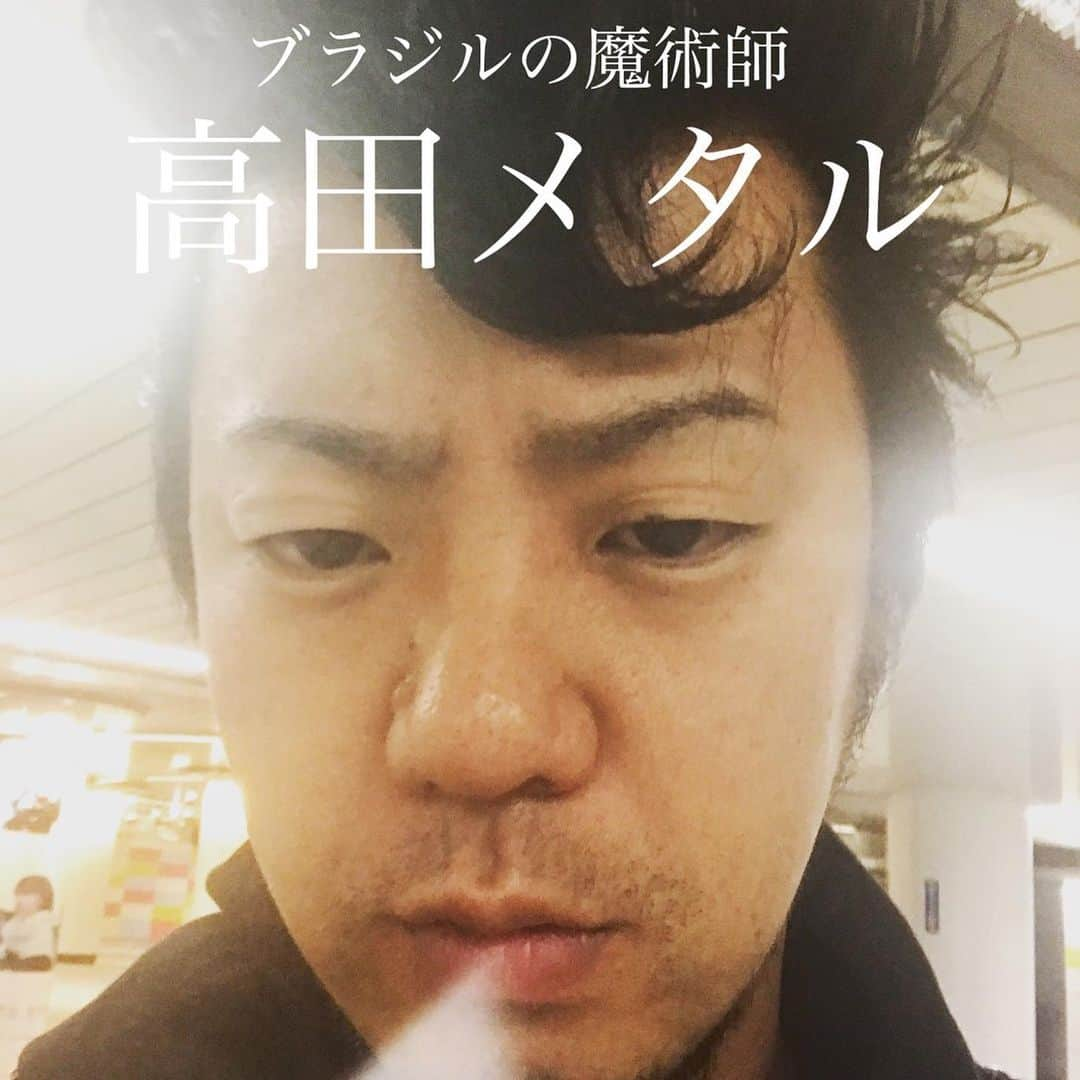 高田雄一さんのインスタグラム写真 - (高田雄一Instagram)「今年も足立さんの生誕に出るよー。  デセオでベースこの2人が担当って場所的になんか世紀末感ある気がする。  知らんけど。  EGR{えぐる}ちゃんも出るよー。」5月7日 22時29分 - takadametal