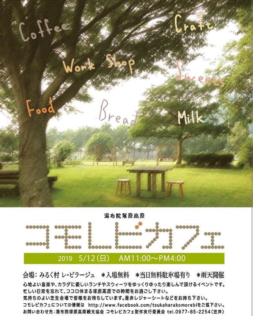 ゆふいん温泉　日の春旅館のグルメインスタ