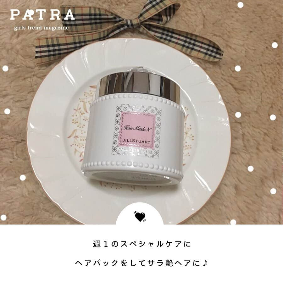 PATRA magazineさんのインスタグラム写真 - (PATRA magazineInstagram)「5/6♡スワイプしてね👉「美人な子は髪がキレイ説♡」 . 美人なあの子は髪がキレイ♡毎日のケア&スペシャルケアで、美髪をゲットして！ . Thank you 🌹 @piii_xx_01 / @mizukidrop @saku_gram / @ayamiyuun @kurumi_36 / @_xxmmiizukiixx_ @___miiisuzu___ . 今女の子の中で流行っているコトやITEMがあればPATRAをタグ付けして教えてね❤︎ 皆さんのすてきな投稿をぜひ紹介させてください！ . . #PATRA #お洒落さんと繋がりたい #おしゃれさんと繋がりたい #girly #美髪 #フェミニン #ガーリー #髪の毛 #サラ艶 #トレンド #トリートメント #エリップス #ヘア #ヘアアレンジ #ヘアパック #サロン」5月8日 12時02分 - patra__jp