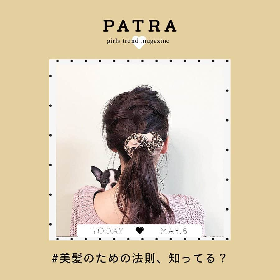 PATRA magazineさんのインスタグラム写真 - (PATRA magazineInstagram)「5/6♡スワイプしてね👉「美人な子は髪がキレイ説♡」 . 美人なあの子は髪がキレイ♡毎日のケア&スペシャルケアで、美髪をゲットして！ . Thank you 🌹 @piii_xx_01 / @mizukidrop @saku_gram / @ayamiyuun @kurumi_36 / @_xxmmiizukiixx_ @___miiisuzu___ . 今女の子の中で流行っているコトやITEMがあればPATRAをタグ付けして教えてね❤︎ 皆さんのすてきな投稿をぜひ紹介させてください！ . . #PATRA #お洒落さんと繋がりたい #おしゃれさんと繋がりたい #girly #美髪 #フェミニン #ガーリー #髪の毛 #サラ艶 #トレンド #トリートメント #エリップス #ヘア #ヘアアレンジ #ヘアパック #サロン」5月8日 12時02分 - patra__jp