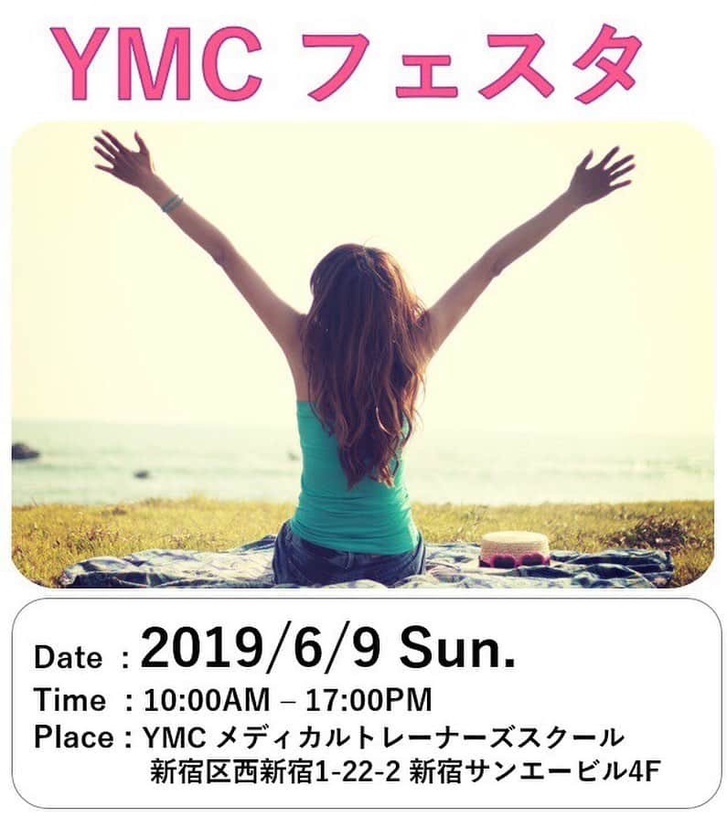 YMCメディカルトレーナーズスクール公式のインスタグラム
