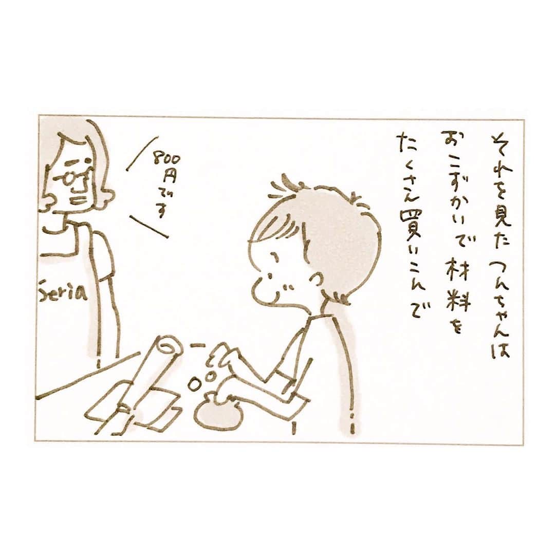 uta saitoさんのインスタグラム写真 - (uta saitoInstagram)「ちょっぴり変わってるけど とっても深くてあったかい姉の愛  実際は可愛くて安心しました🥰  月のお小遣いのうちの 800円は大きいと思う  ありがとう、つん  #突き抜けるから輝くのだと思う  #家族#コミックエッセイ#小学六年生 #生後３ヶ月#赤ちゃんのいる暮らし#4コマ漫画#幸せな時間」5月8日 8時02分 - utasaitoarts