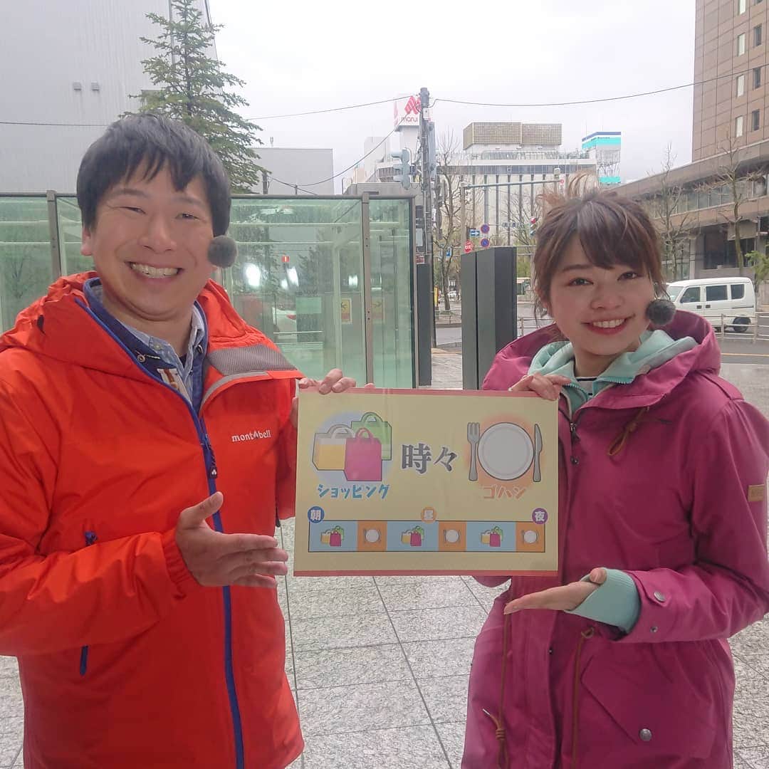 北海道テレビ「イチオシ！モーニング」さんのインスタグラム写真 - (北海道テレビ「イチオシ！モーニング」Instagram)「みなさん、おはようございます！今日は生憎の雨ですね。札幌は午後にはあがりますが気温はあがらず…、防寒対策を忘れずに！！ さて、昨日のスモールトークの「一時」と「時々」、覚えていますか？一時は予報期間のうち連続して1/4以下、時々は断続的で合計が1/2以下でしたね！ ちょっとお天気に興味がわきました？関心をもってくれたら嬉しいで～す！ #米津龍一  #木下遥  #イチモニ天気  #スモールトーク #一時 #時々 #1日遅れの更新でした」5月8日 8時36分 - htb_ichimoni