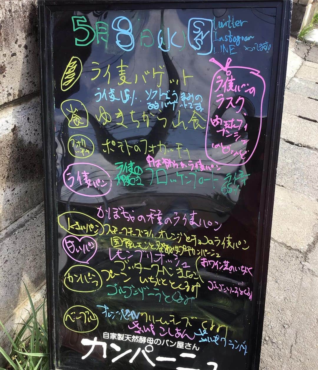 魔女菅原のグルメインスタ