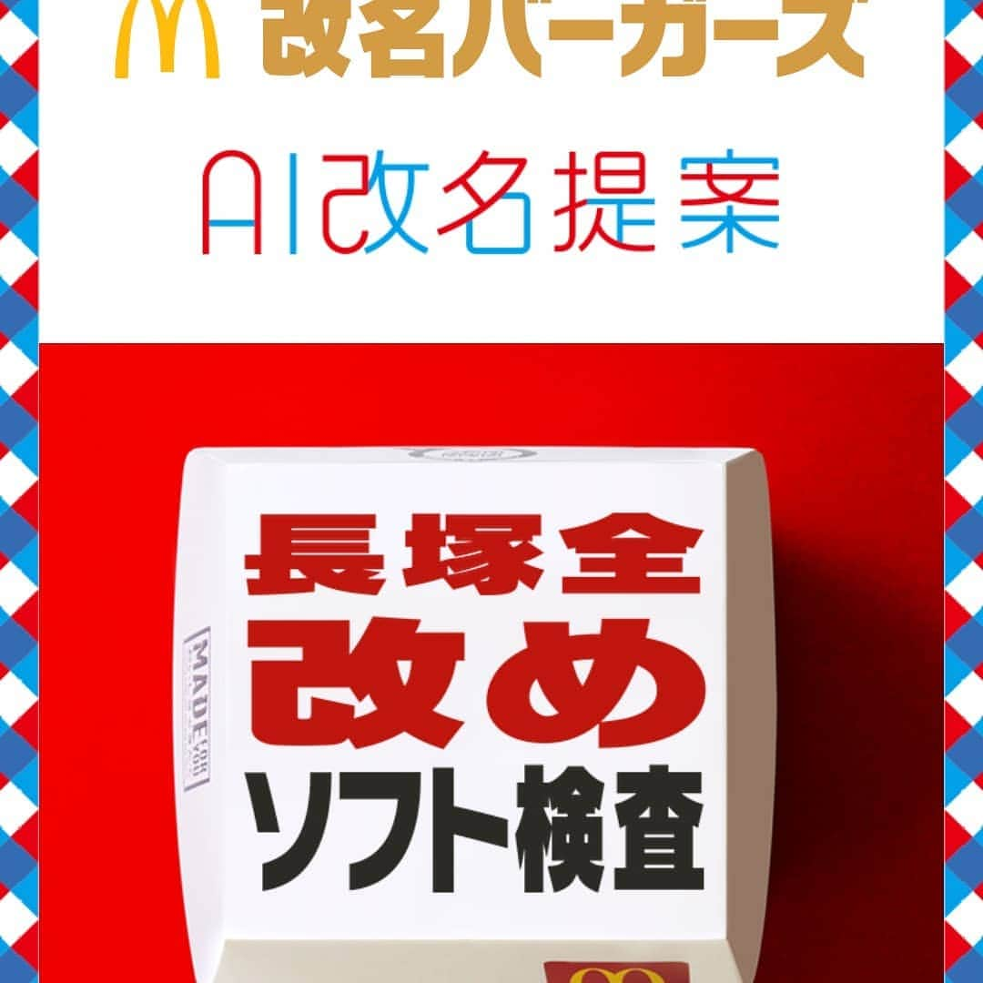 長塚全さんのインスタグラム写真 - (長塚全Instagram)「改め『ソフト検査』です。どんな検査だよ、どんな名前だよ笑 #改名バーガーズ」5月8日 9時55分 - zen_nagatsuka