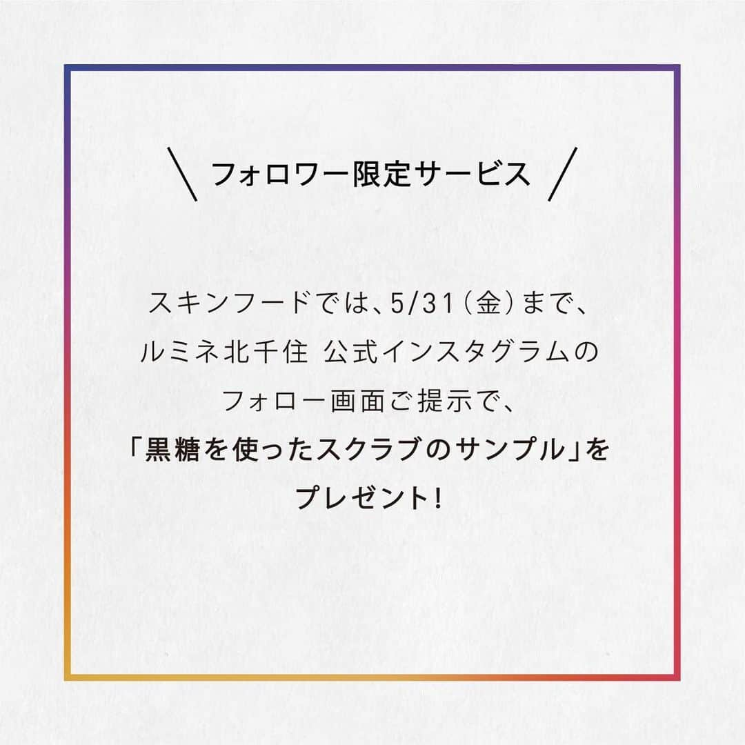 ルミネ北千住さんのインスタグラム写真 - (ルミネ北千住Instagram)「・ ✅スワイプしてお得な情報をチェック✅ ・ #大人のカラーメイク 💅 【お手頃コスメで色あそび】 ・ ピンクをニュアンス的にプラスしたアイシャドウパレットはいつだって女の子の味方。イガリシノブが厳選したこだわりの3色に注目です。 指先には発色の良いピンクやきらめくグリッターなど、日差しに負けないカラーをのせて、来たる夏を迎えよう。 ・ #フーミーアイシャドウパレット ¥1,800＋tax shop in／5F #デリシャスネイル 各¥600＋tax SKINFOOD／5F #エレガンスクルーズカクテルネイルケアオイル（左） ¥1,500＋tax #エレガンスクルーズフローリックネイルカラーグリッター（中央） ¥1,500＋tax #エレガンスクルーズフローリックネイルカラー（右） ¥1,500＋tax SYDNEY／6F ・ ◾︎ショップインでは、5/31（金）まで、ルミネ北千住 公式インスタグラムのフォロー画面ご提示で、「コスメサンプルセット」をプレゼント❗️※先着50名さま さらに、5/16（木）～20（月）までの期間中、TDポイント5倍❗️ ◾︎スキンフードでは、5/31（金）まで、ルミネ北千住 公式インスタグラムのフォロー画面ご提示で、「黒糖を使ったスクラブのサンプル」をプレゼント❗️」5月8日 20時59分 - lumine_kitasenju