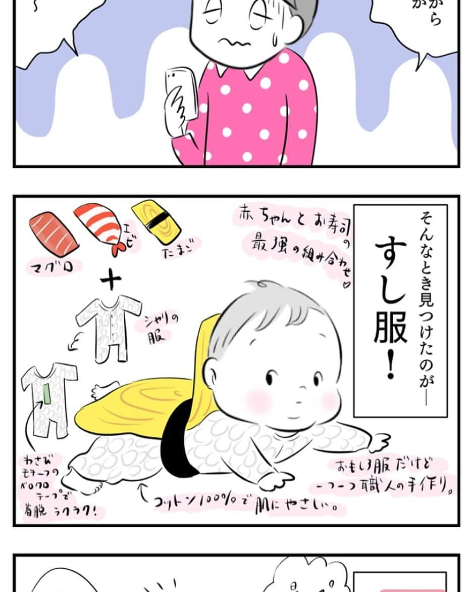 大貫幹枝のインスタグラム