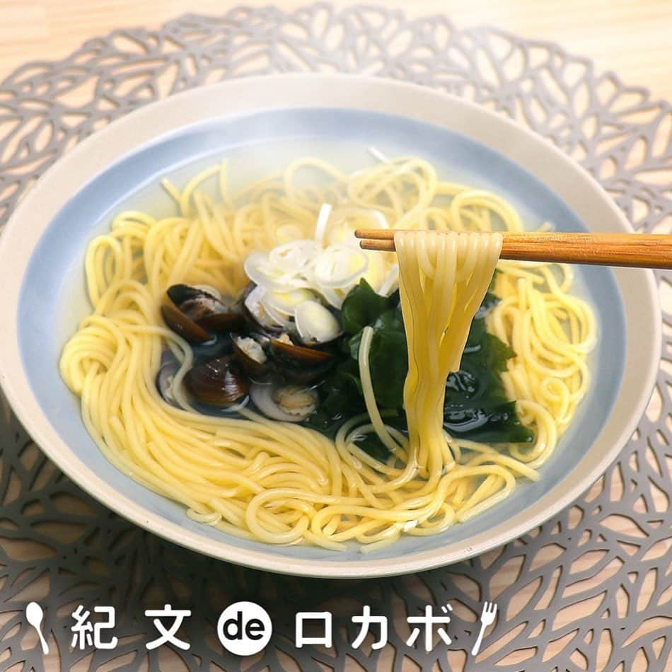 糖質0g麺 紀文deロカボさんのインスタグラム写真 - (糖質0g麺 紀文deロカボInstagram)「✨しじみ出汁の旨味たっぷり‼️カラダ喜ぶ✨ #糖質0ｇ麺 （丸麺）の　しじみラーメン🍜 ＜1人分＞ 糖質 4.2ｇ エネルギー 79kcal 塩分 6.1ｇ（※汁を全部飲んだ場合）  ＧＷ明けの疲れたカラダに優しい❣️ウレシイ一杯👍 もちろん呑んだ後の〆にもおすすめです😋 ＜材料＞ 糖質0g麺(丸麺)  1パック しじみ 100g 水 　500ml  酒  大さじ2 塩  小さじ1/2 しょうゆ　大さじ1 長ねぎ　4cm分 わかめ　5g ＜作り方＞ ①長ねぎは小口切りに、水で戻したわかめは一口サイズに切っておく ②鍋にしじみと水と酒を入れ沸騰させる。 ③しお、しょうゆで味を整える。 ④糖質0ｇ麺(丸麺）を入れ、麺が温まったら丼に入れる。 ⑤長ねぎとわかめを盛り付けて完成。  バターやごま油を入れても美味しいです‼️ #紀文deロカボ #糖質0麺 #紀文 #糖質制限 #ダイエット #糖質オフレシピ #糖質オフ #ロカボ #ローカーボ #しじみ #飲んだ後に」5月8日 13時56分 - kibun_0gmen