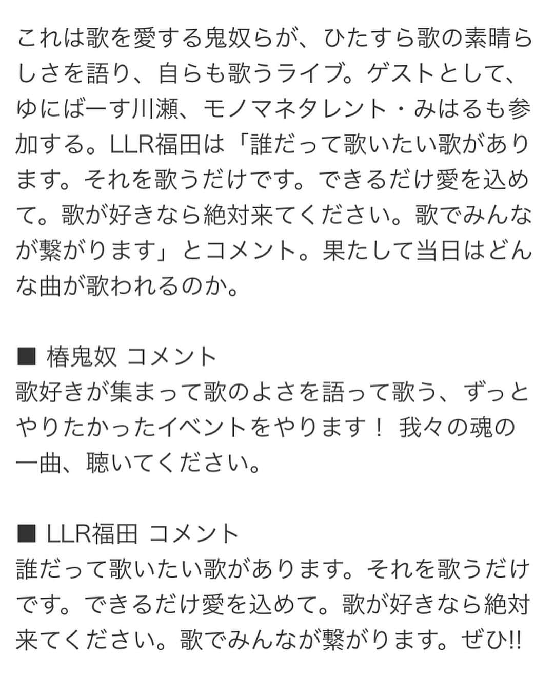 椿鬼奴さんのインスタグラム写真 - (椿鬼奴Instagram)5月8日 14時36分 - tsubakioniyakko