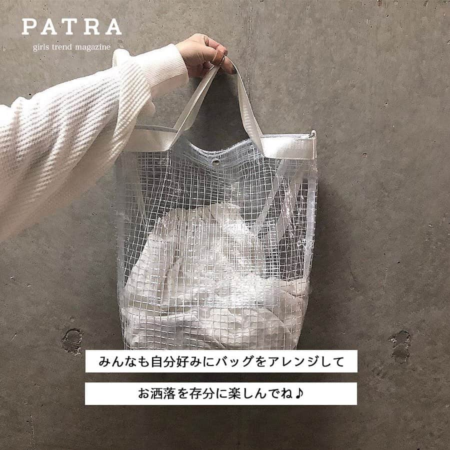 PATRA magazineさんのインスタグラム写真 - (PATRA magazineInstagram)「5/7♡スワイプしてね👉「今年注目のクリアバッグ♡」 . クリアバックは使い方によってはおしゃれに見せることができるけど、やっぱり難しい！ バッグの中身をどうやったらおしゃれに見せることができる？ みんなのクリアバッグをご紹介♡ .  Thank you 🌹 @o__kyon__nc / @sakashiii0413 @lg1125k / @mizukithi609 @rina___33 / @tsukikaaa . 今女の子の中で流行っているコトやITEMがあればPATRAをタグ付けして教えてね❤︎ 皆さんのすてきな投稿をぜひ紹介させてください！ . #patra #クリアバッグ #カバンの中身 #今日のコーデ #おしゃれさんと繋がりたい #カジュアルコーデ #サングラス #バッグ #ショルダーバッグ #ハンドバッグ #巾着」5月8日 14時42分 - patra__jp