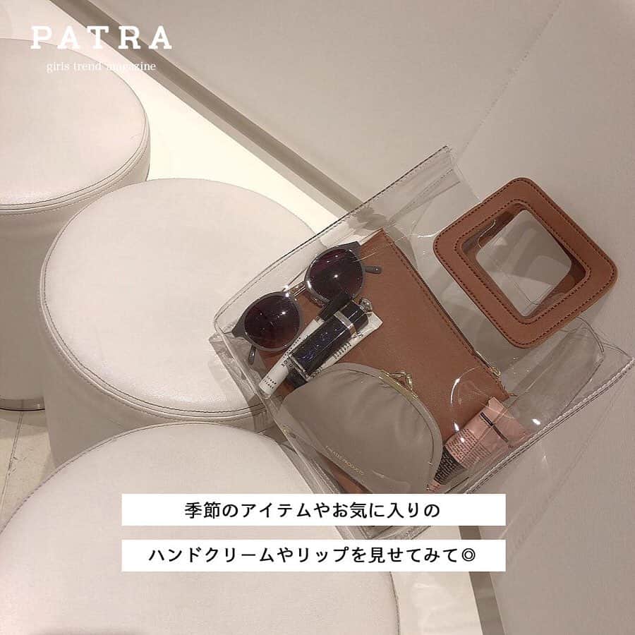 PATRA magazineさんのインスタグラム写真 - (PATRA magazineInstagram)「5/7♡スワイプしてね👉「今年注目のクリアバッグ♡」 . クリアバックは使い方によってはおしゃれに見せることができるけど、やっぱり難しい！ バッグの中身をどうやったらおしゃれに見せることができる？ みんなのクリアバッグをご紹介♡ .  Thank you 🌹 @o__kyon__nc / @sakashiii0413 @lg1125k / @mizukithi609 @rina___33 / @tsukikaaa . 今女の子の中で流行っているコトやITEMがあればPATRAをタグ付けして教えてね❤︎ 皆さんのすてきな投稿をぜひ紹介させてください！ . #patra #クリアバッグ #カバンの中身 #今日のコーデ #おしゃれさんと繋がりたい #カジュアルコーデ #サングラス #バッグ #ショルダーバッグ #ハンドバッグ #巾着」5月8日 14時42分 - patra__jp
