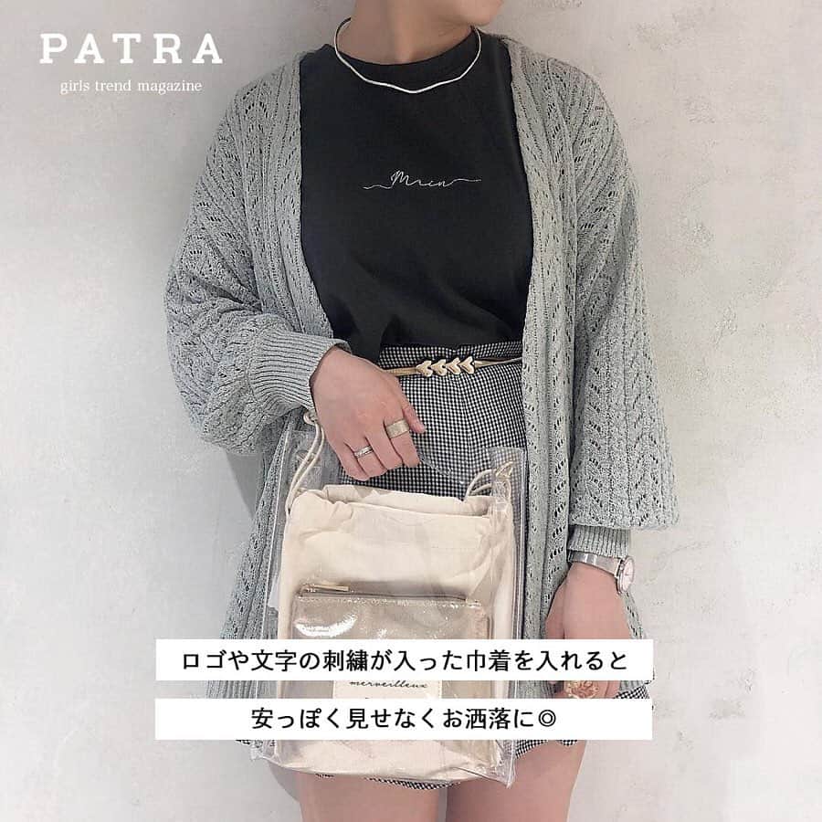 PATRA magazineさんのインスタグラム写真 - (PATRA magazineInstagram)「5/7♡スワイプしてね👉「今年注目のクリアバッグ♡」 . クリアバックは使い方によってはおしゃれに見せることができるけど、やっぱり難しい！ バッグの中身をどうやったらおしゃれに見せることができる？ みんなのクリアバッグをご紹介♡ .  Thank you 🌹 @o__kyon__nc / @sakashiii0413 @lg1125k / @mizukithi609 @rina___33 / @tsukikaaa . 今女の子の中で流行っているコトやITEMがあればPATRAをタグ付けして教えてね❤︎ 皆さんのすてきな投稿をぜひ紹介させてください！ . #patra #クリアバッグ #カバンの中身 #今日のコーデ #おしゃれさんと繋がりたい #カジュアルコーデ #サングラス #バッグ #ショルダーバッグ #ハンドバッグ #巾着」5月8日 14時42分 - patra__jp