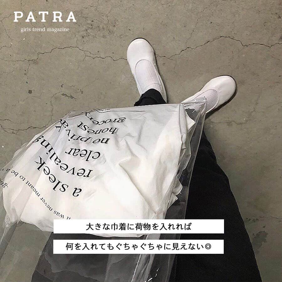 PATRA magazineさんのインスタグラム写真 - (PATRA magazineInstagram)「5/7♡スワイプしてね👉「今年注目のクリアバッグ♡」 . クリアバックは使い方によってはおしゃれに見せることができるけど、やっぱり難しい！ バッグの中身をどうやったらおしゃれに見せることができる？ みんなのクリアバッグをご紹介♡ .  Thank you 🌹 @o__kyon__nc / @sakashiii0413 @lg1125k / @mizukithi609 @rina___33 / @tsukikaaa . 今女の子の中で流行っているコトやITEMがあればPATRAをタグ付けして教えてね❤︎ 皆さんのすてきな投稿をぜひ紹介させてください！ . #patra #クリアバッグ #カバンの中身 #今日のコーデ #おしゃれさんと繋がりたい #カジュアルコーデ #サングラス #バッグ #ショルダーバッグ #ハンドバッグ #巾着」5月8日 14時42分 - patra__jp