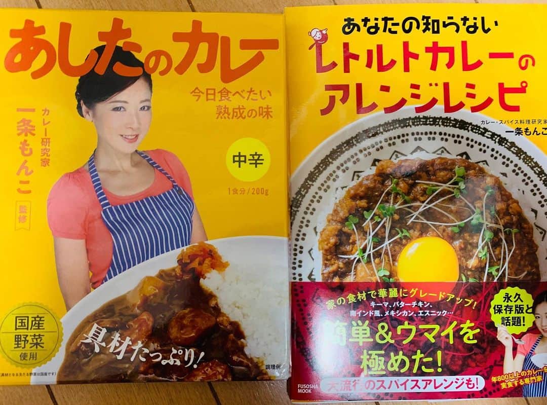 一条もんこさんのインスタグラム写真 - (一条もんこInstagram)「扶桑社さんより、5月16日に 『あなたの知らないレトルトカレーのアレンジレシピ』を発売します。  100円で買えるリーズナブルなレトルトカレーを、ちょっとしたテクニックで抜群に美味しくする『簡単&美味しい』究極のレシピ集。誰にでもできるカレーアレンジの集大成です。  日本初のカレーアレンジレシピ本。永久保存版です(*^o^*) Amazonにて先行予約販売が始まりました。 ご予約で部門別ベストセラーをいただきました。 ありがとうこざいます！(〃ω〃) Amazon限定で先着1000名様に特典として、なんと、 『あしたのカレー』が1箱ついてきます(о´∀`о)！！ レシピ本にカレーがついて、送料も無料なのでお得すぎます、、 よろしくお願いいたします♡ #カレー#レシピ本#あなたの知らないレトルトカレーのアレンジレシピ#扶桑社#部門ベストセラー#レトルトカレー#レトルトカレーアレンジ#日本初#新発売#5月16日#アマゾン#先行予約特典#あしたのカレー付き#先着1000名様#感謝を込めて#一条もんこ」5月8日 15時02分 - monko1215
