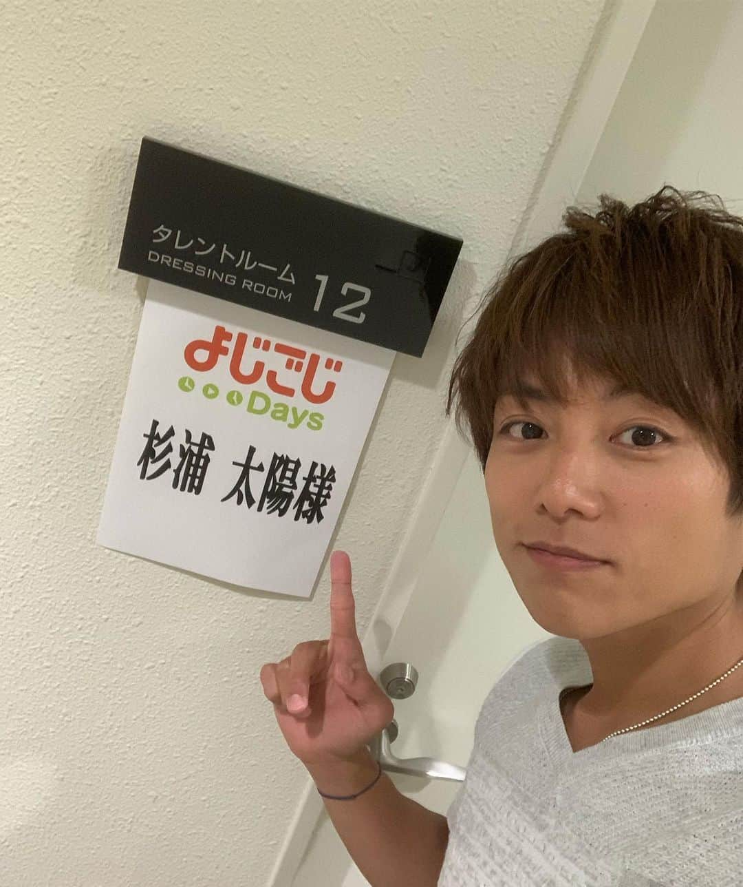 杉浦太陽さんのインスタグラム写真 - (杉浦太陽Instagram)「今日は生放送〜！ テレ東「よじごじDays」 15時40分〜 水曜日は長野くんと一緒で嬉しいです😊  #テレ東 #よじごじDays #長野博 さん」5月8日 15時27分 - sugiurataiyou_official