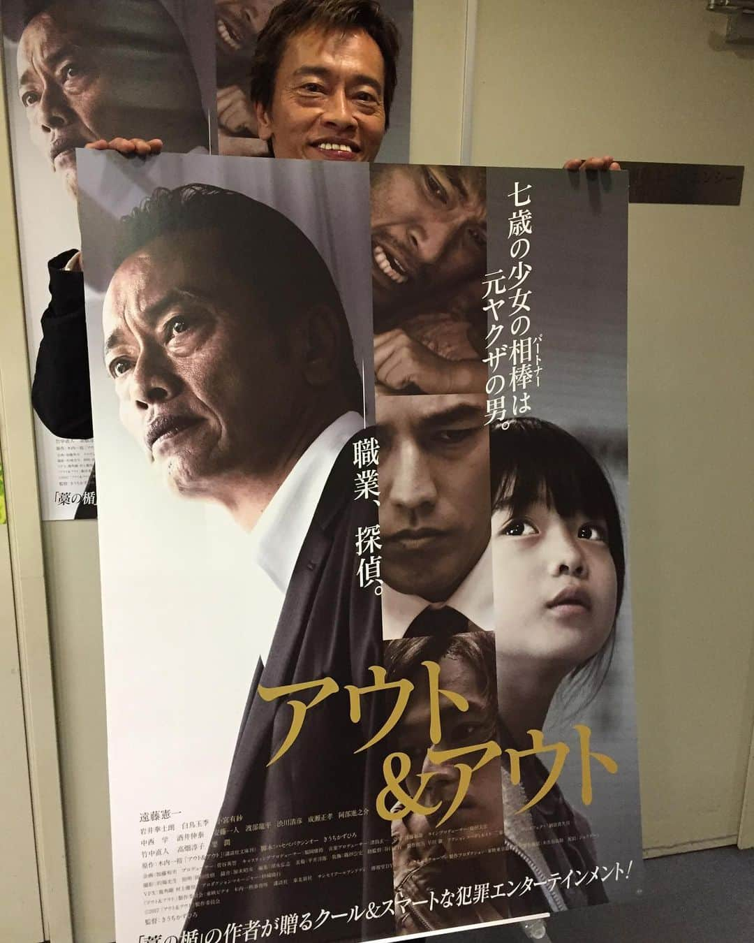 遠藤憲一さんのインスタグラム写真 - (遠藤憲一Instagram)「スタッフです。 映画 #アウトアンドアウト DVDが発売になりました。」5月8日 15時39分 - enken.enstower