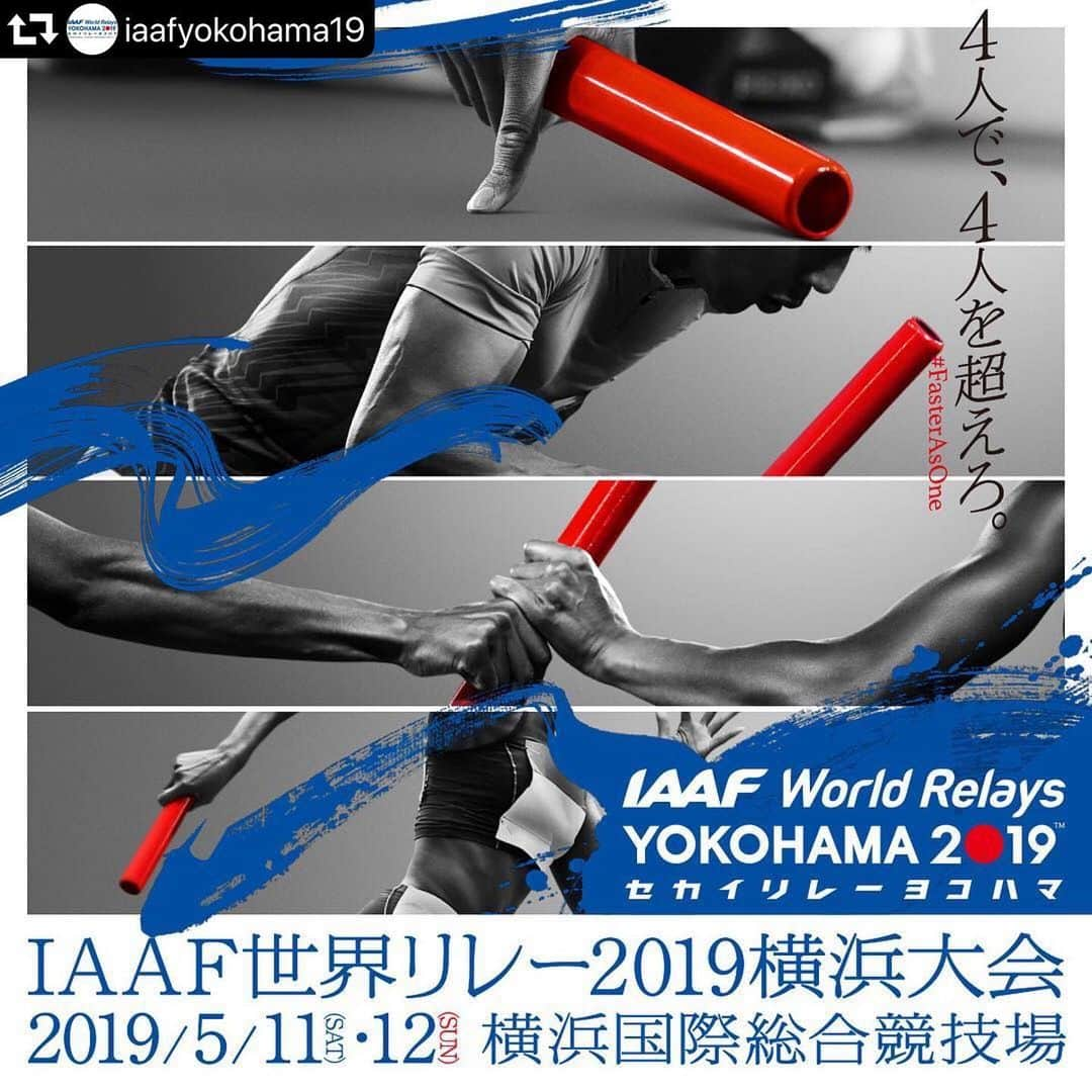 土井杏南さんのインスタグラム写真 - (土井杏南Instagram)「世界リレーぜひ会場へ(^-^) #repost @iaafyokohama19 ・・・ 【#世界リレー✨横浜】チケット絶賛発売中‼️ 世界陸上、東京オリンピックを前に、世界の強豪が横浜に集結‼️ IAAF世界リレー2019横浜は、5月11日（土）～12日（日）横浜国際総合競技場で開催！ 詳しくはWebで検索「世界リレー　チケット」 ▼https://iaafworldrelays.com/yokohama2019/ja/t_info-2/ #陸上 #横浜 #チケット #リレー #IAAF #JAAF #チケットぴあ #横浜観光 #世界陸上 #オリンピック #オリンピック2020 #応援 #日本代表 #日本代表応援」5月8日 16時18分 - doian824