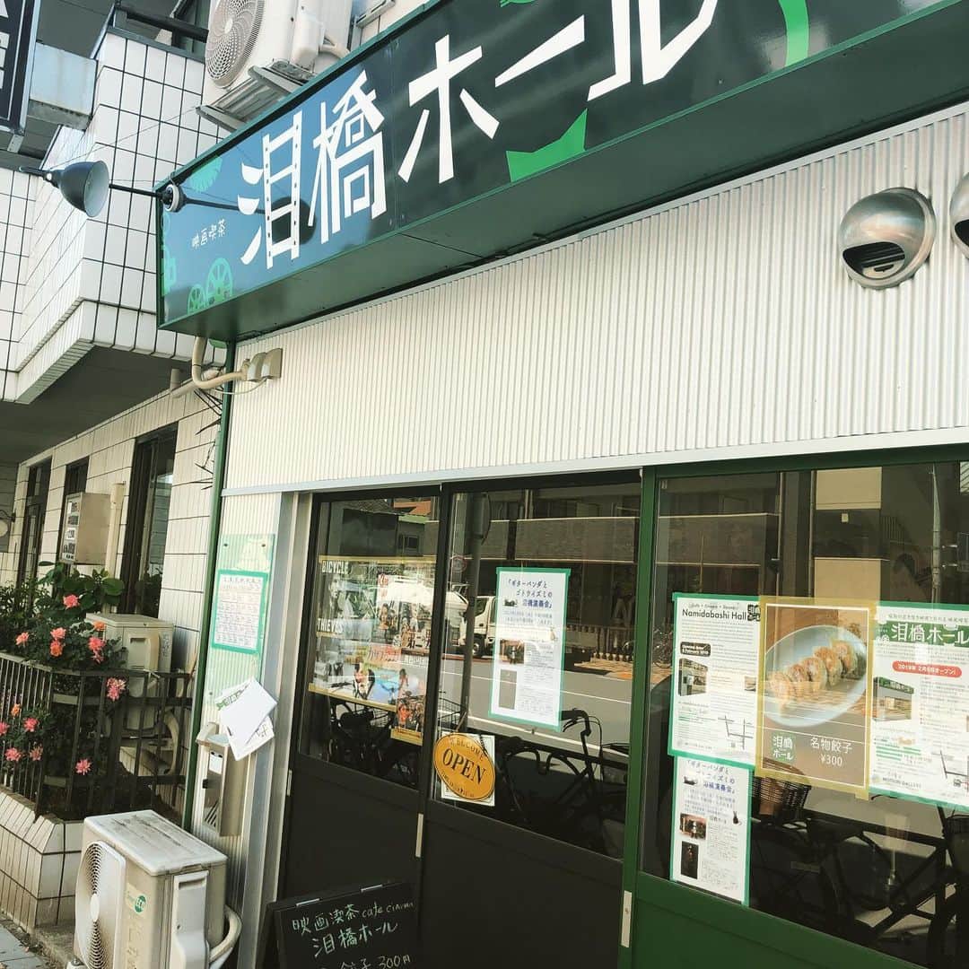 山川のりをのインスタグラム：「今夜は三谷の映画喫茶泪橋ホールにてギターパンダライブです。17時/19時、2000円+Dです。共演はゴトウイズミさん。お近くの方々会いにきてアイニージュー！」