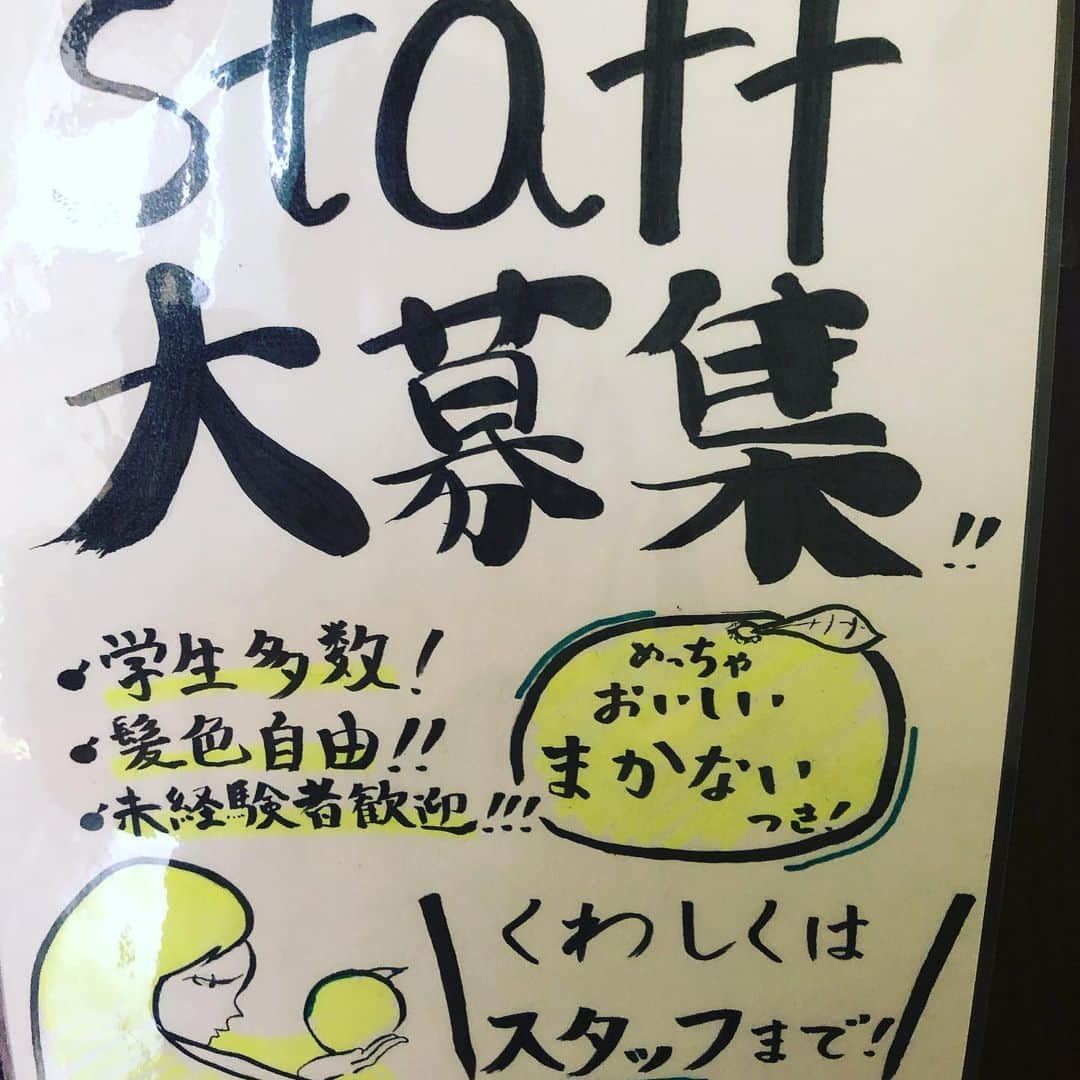のインスタグラム：「スタッフ募集中です。 アルバイトまたの方。楽しく仕事したい方募集お待ちしております。  #ゆずの小町#居酒屋 #滋賀県 #滋賀#石山駅#foodphoto #followme  #鮮魚 #海鮮 #新鮮 #駅近 #日本酒 #地酒  #個室 #団体 #貸切 #接待 #合コン #コース #飲み放題 #安い #主婦 #サプライズ #宴会」