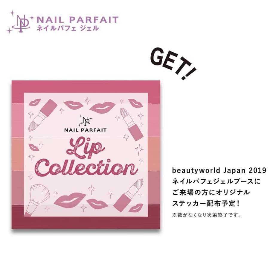 【公式】ネイルパフェ ジェルのインスタグラム