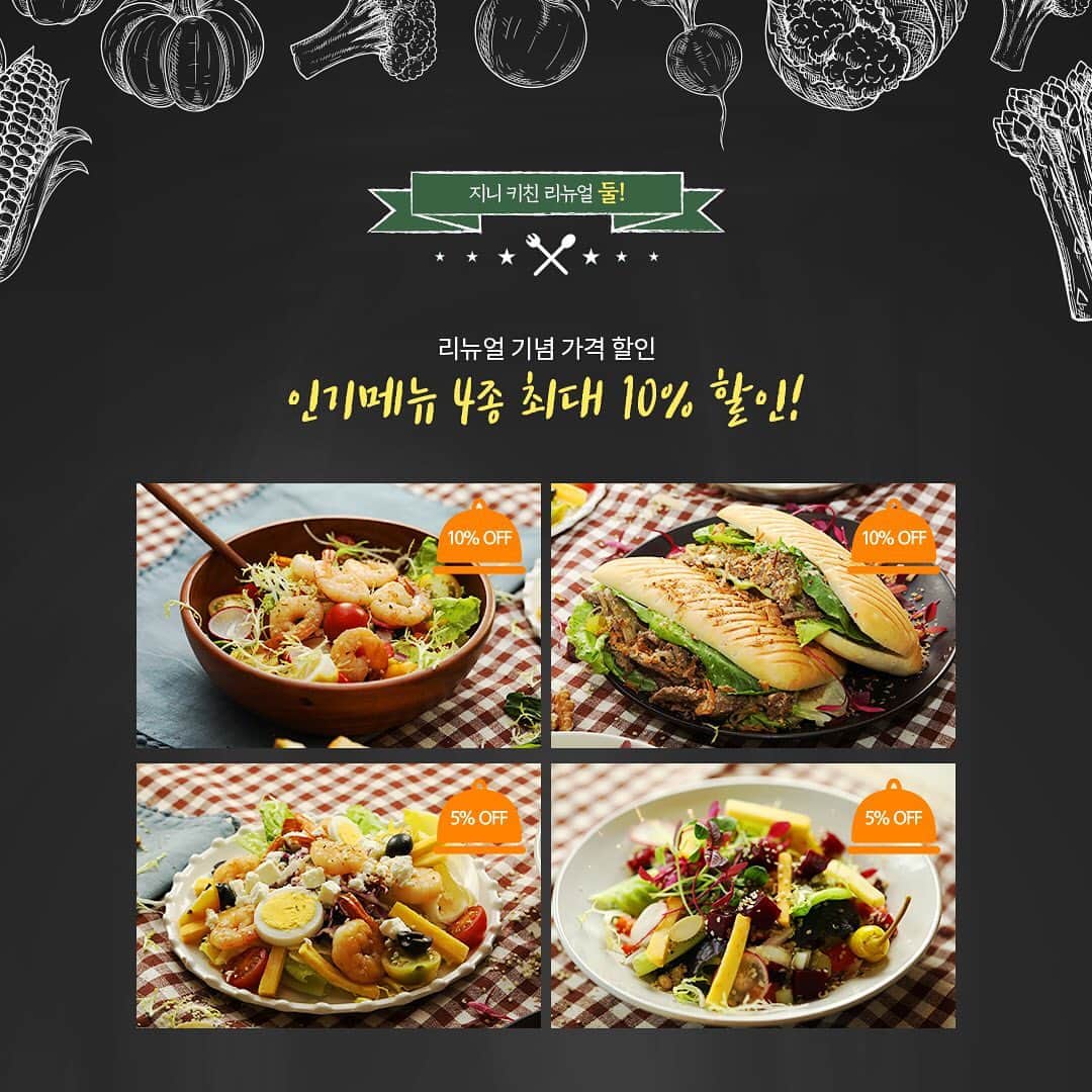 ジンエアーさんのインスタグラム写真 - (ジンエアーInstagram)「진에어 유료기내식서비스가 #지니키친 으로 새롭게 단장했어요! 진에어만의 특별한 기내식을 사전 주문/결제로 즐겨보세요!  지니키친 리뉴얼 소식 #1 첫번째 리뉴얼☝ 신메뉴 #닭가슴살샐러드 판매! 리뉴얼✌ 인기메뉴 4종 최대 10% 할인 판매! ✔ 진에어 모든 노선, 특가항공권에도 간편기내식은 무료! ⠀⠀⠀⠀⠀⠀⠀⠀⠀⠀⠀⠀⠀⠀⠀ ⠀⠀⠀⠀⠀⠀⠀⠀⠀⠀⠀⠀⠀⠀⠀⠀ ⠀ 📝 항공기 출발 72시간 전까지 홈페이지/모바일을 통해 항공권 구매 시 부가서비스(기내식) 신청으로 사전 주문이 가능하며, 고객서비스센터(1600-6200)를 통해서도 사전 주문이 가능합니다.  #진에어 #유료기내식서비스 #지니키친 #리뉴얼 #맛있게진에어 #재미있게지내요 #재미있게진에어」5月8日 17時19分 - jinair_lj