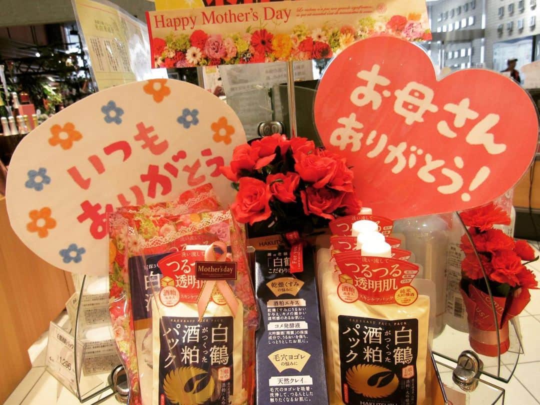 白鶴酒造株式会社のグルメインスタ