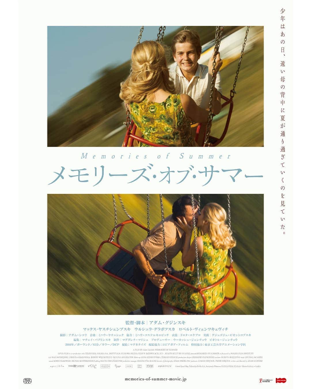 UPLINK film distributionのインスタグラム