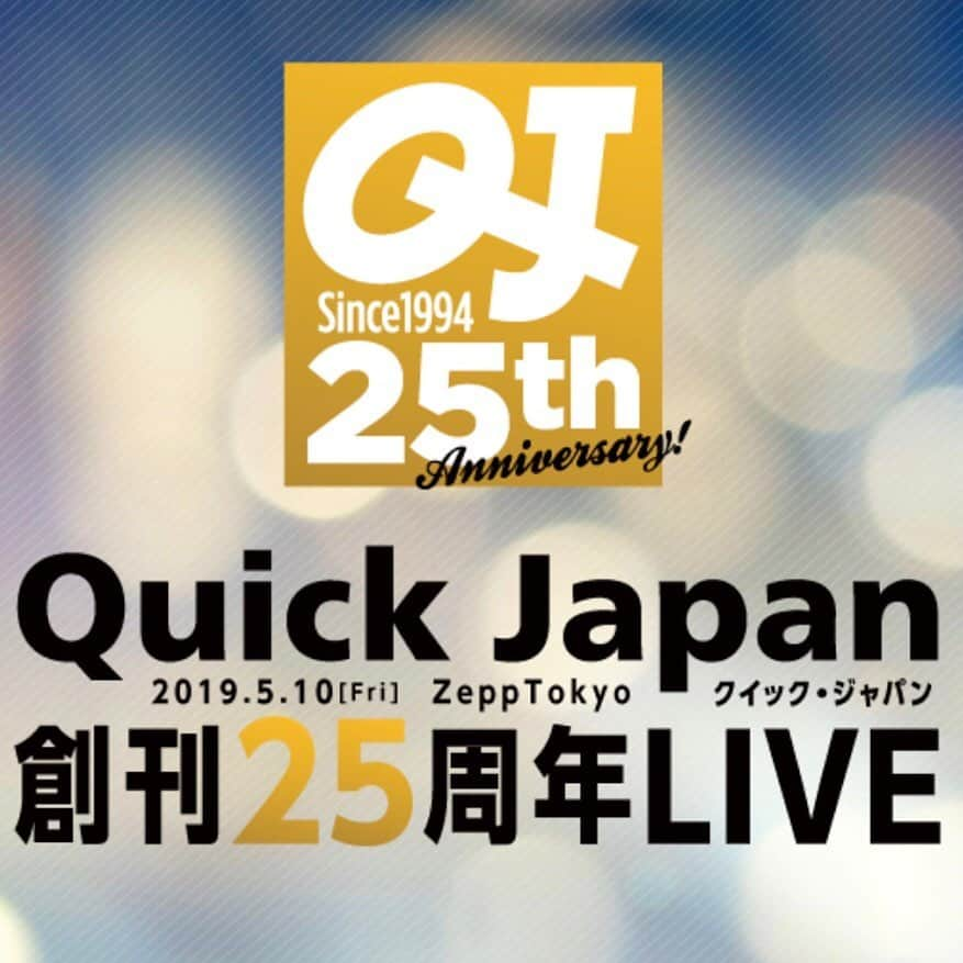 クイックジャパンさんのインスタグラム写真 - (クイックジャパンInstagram)「5月10日の金曜日、、、 クイックジャパンの創刊25周年を記念したイベントを行います‼️‼️ 司会は楽しく🎉 #ミキ #宇垣美里  ライブは素敵に熱く🔥✨ #サンボマスター #BiSH  コメントは豪華な顔ぶれ😍 #岡崎体育 #氣志團 #きゃりーぱみゅぱみゅ #くりぃむしちゅー #劇団ひとり #ゴールデンボンバー #サンドウィッチマン #私立恵比寿中学 #爆笑問題 #日向坂46 #芳根京子  チケットをまだご購入されてない方はぜひご検討を！ Zepp Tokyoで19時スタート！  詳しくは特設サイトへGO👉 https://www.ohtabooks.com/qj25th/  #クイックジャパン #quickjapan #qj」5月8日 18時55分 - quickjapan_official