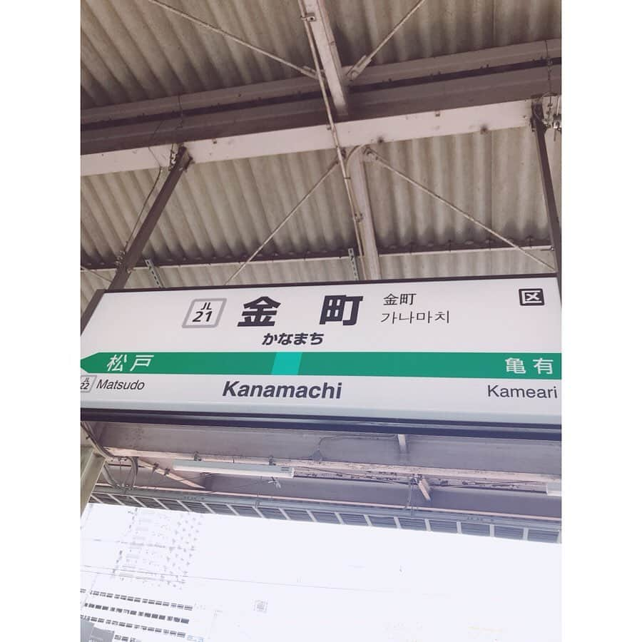 有明ゆなさんのインスタグラム写真 - (有明ゆなInstagram)「7年ぶりに金町駅に降りたよ＼( 'ω')／ 近いのに行かないから よくよく考えてみたら T-breakのLive以来だった！笑笑 懐かしすぎた！ . . . . #有明ゆな #ちっぱい #シンデレラバスト #金町 #金町駅 #アイドル時代 #7年前 #懐かしい」5月8日 20時04分 - ariake_yuna